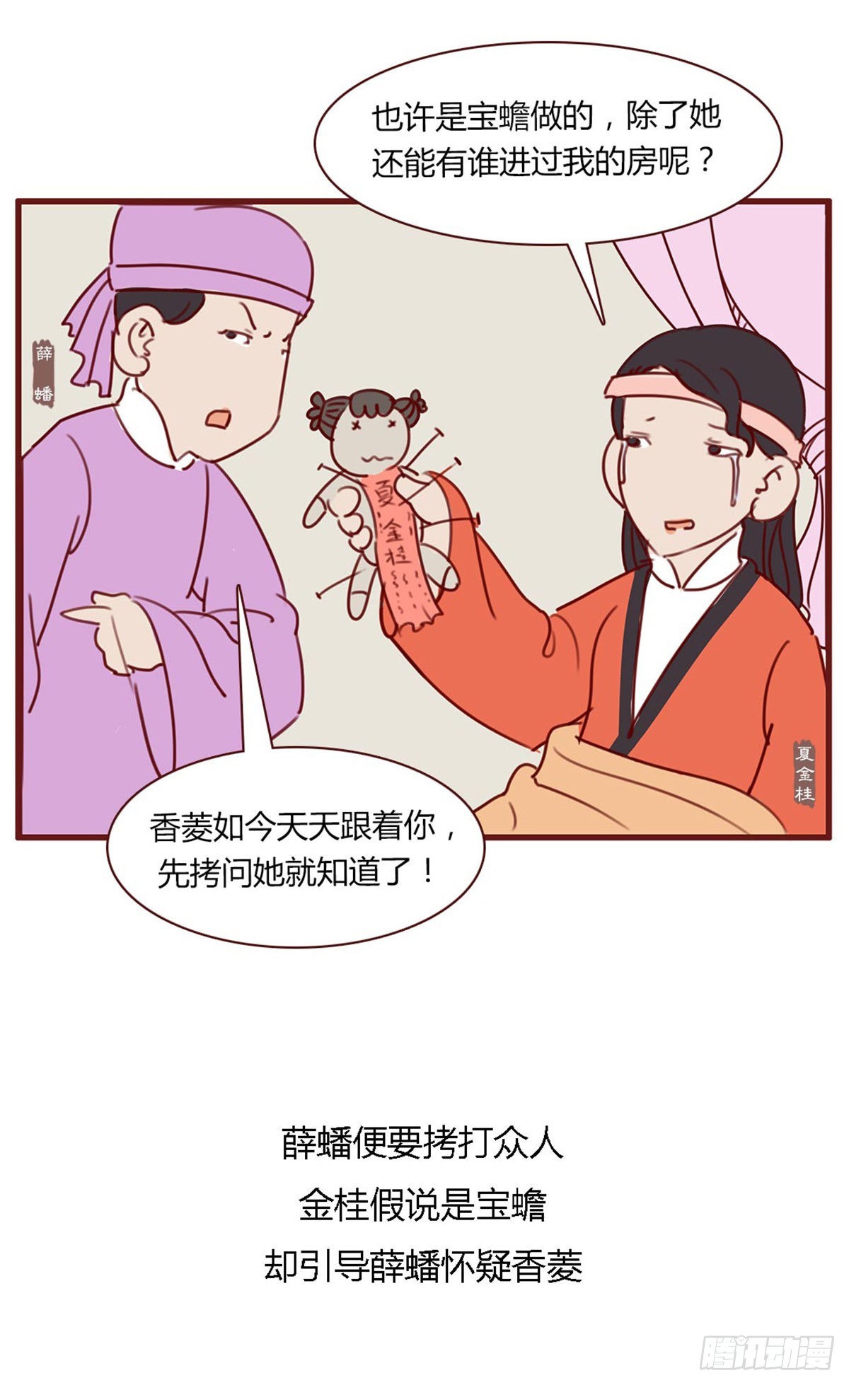 第八十回-第80话