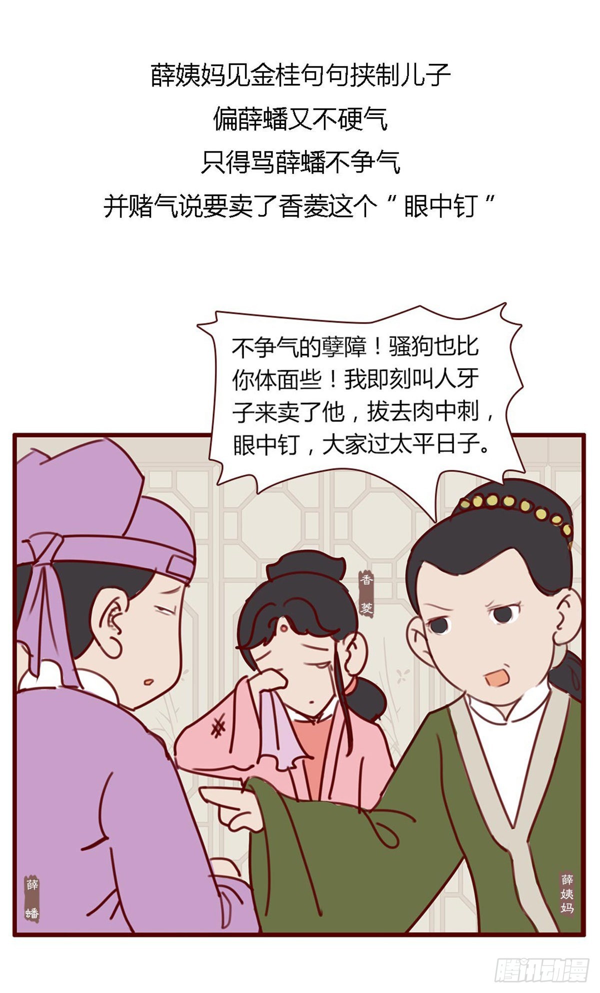 第八十回-第80话