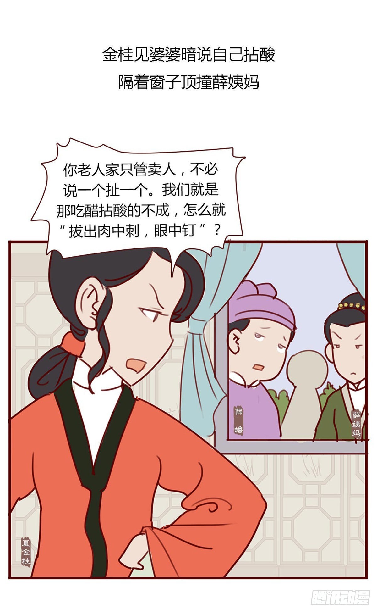 第八十回-第80话