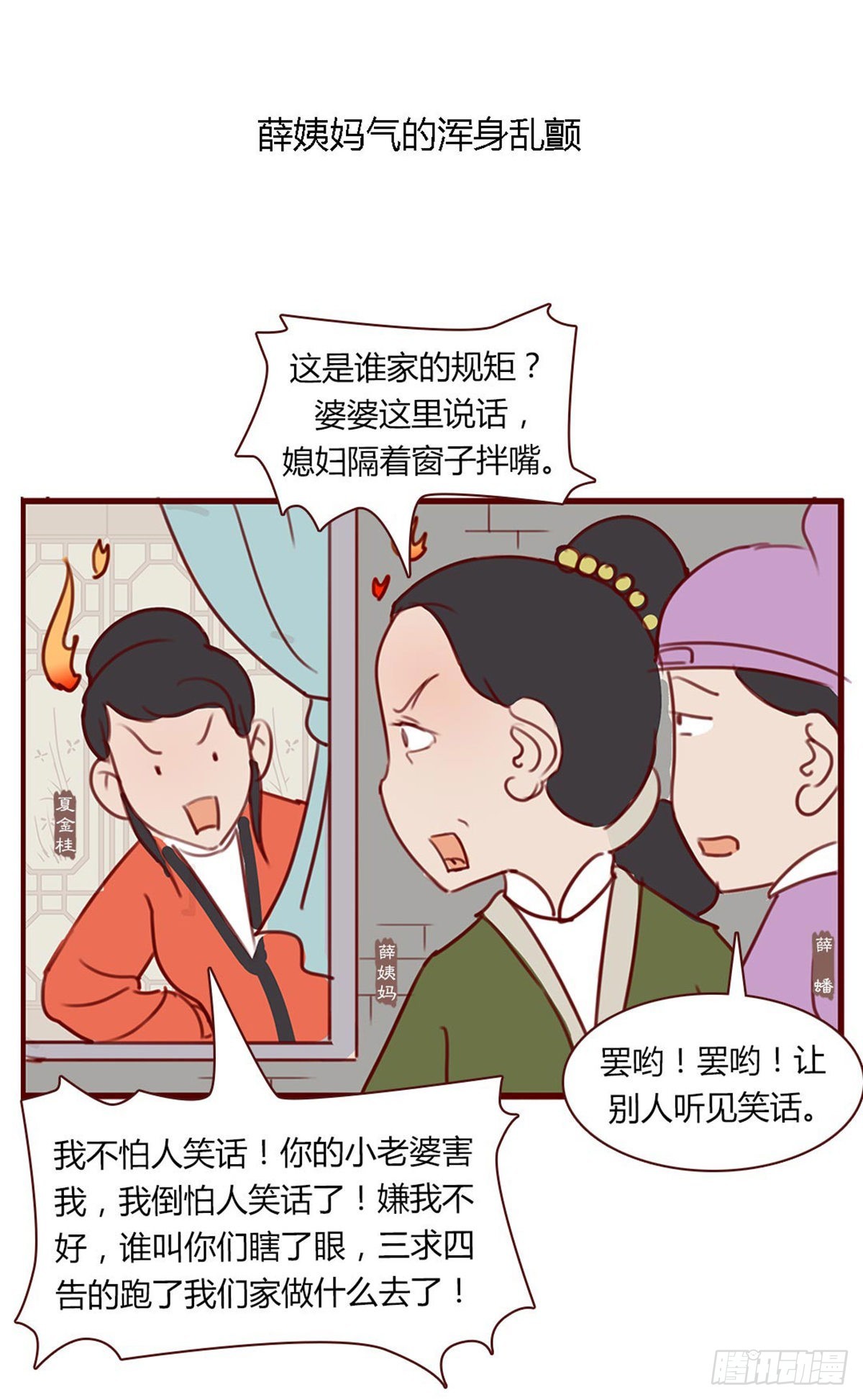 第八十回-第80话