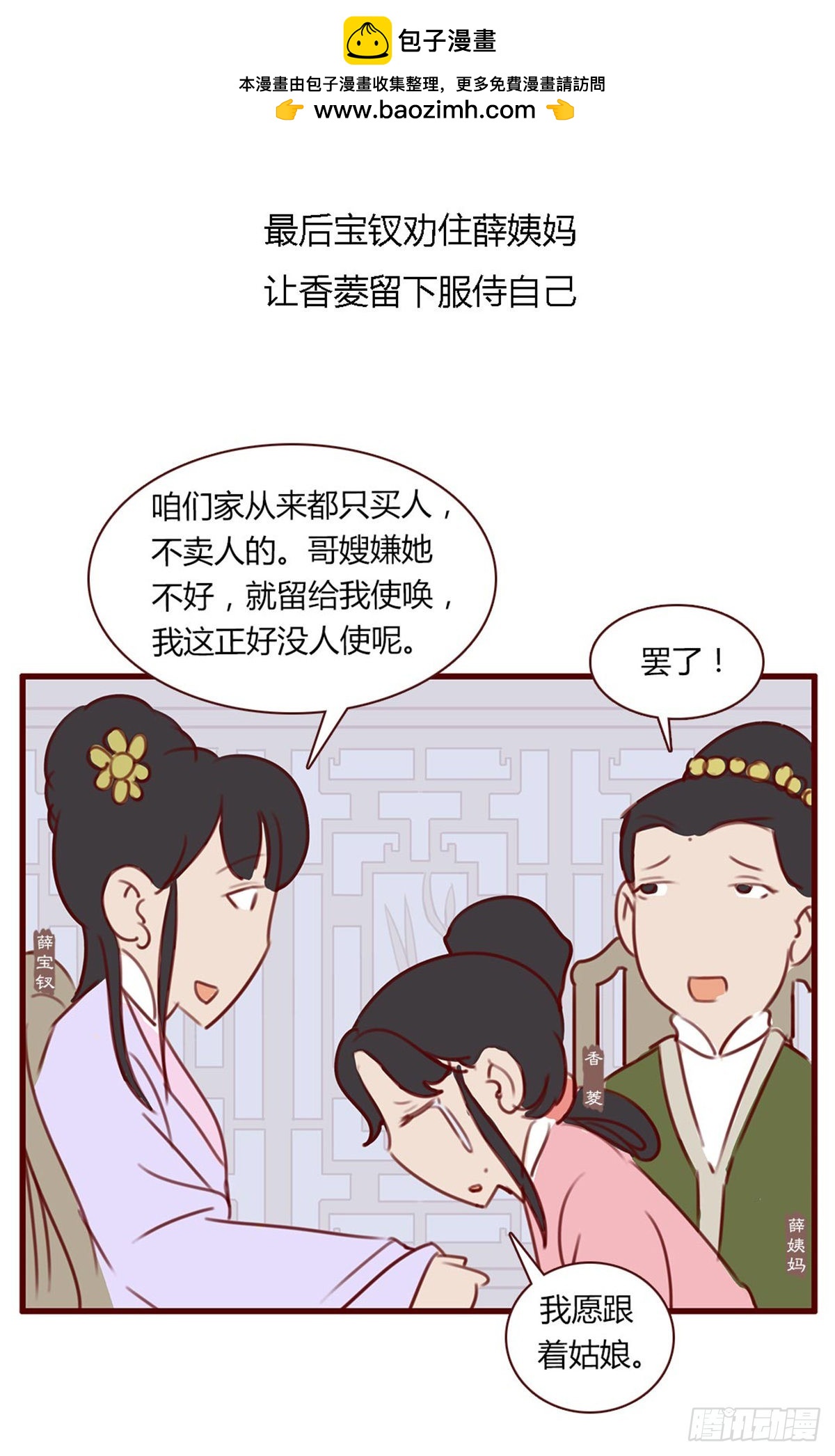 第八十回-第80话