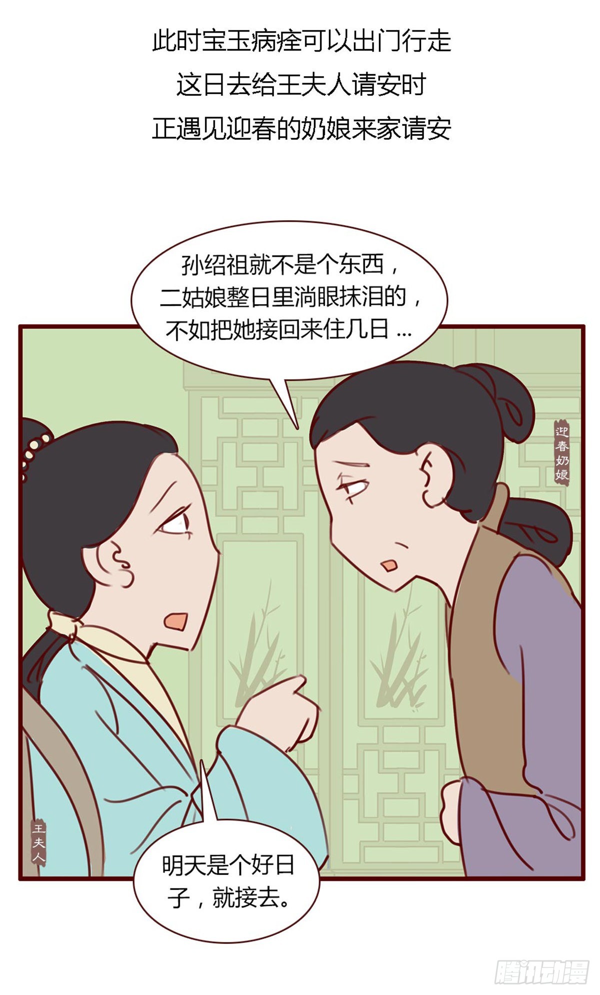 第八十回-第80话