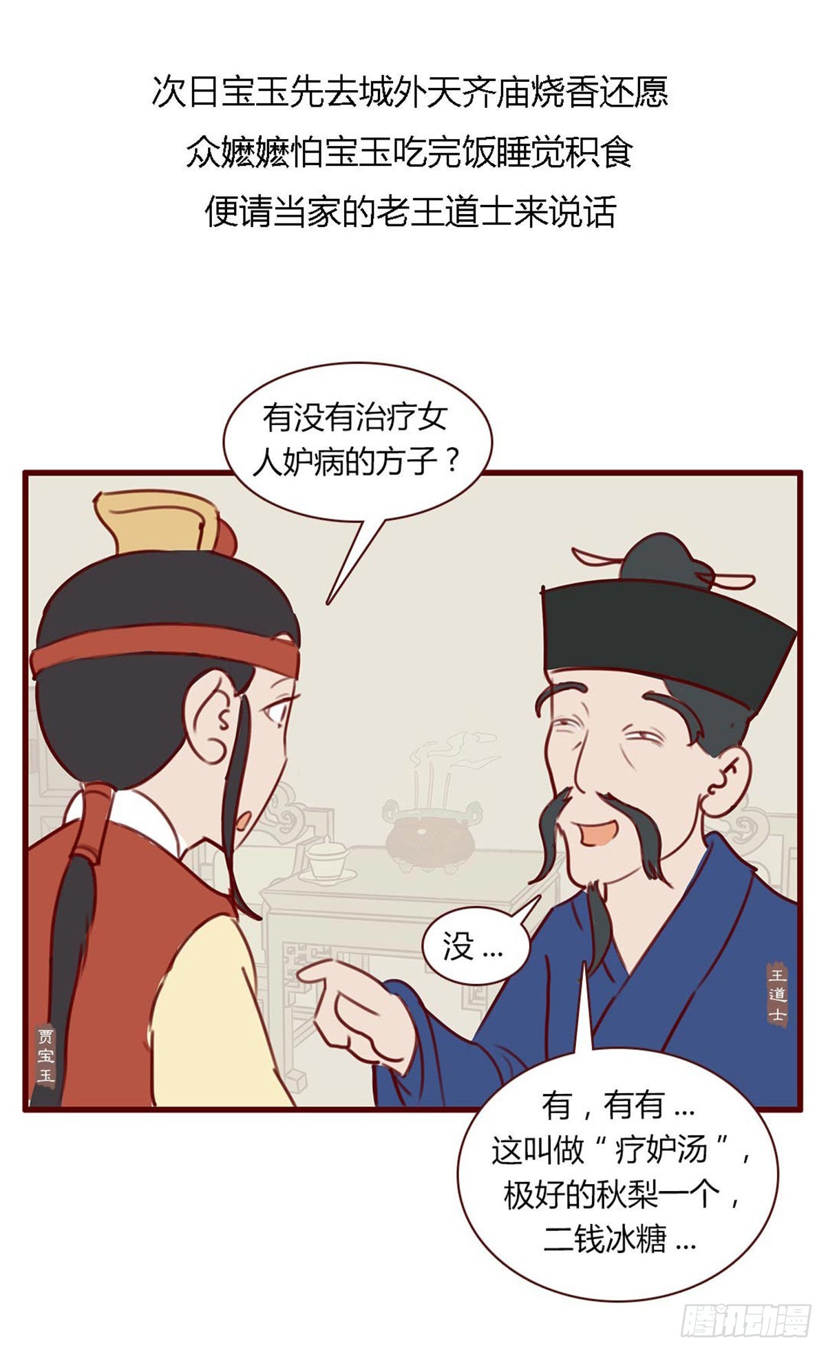 第八十回-第80话