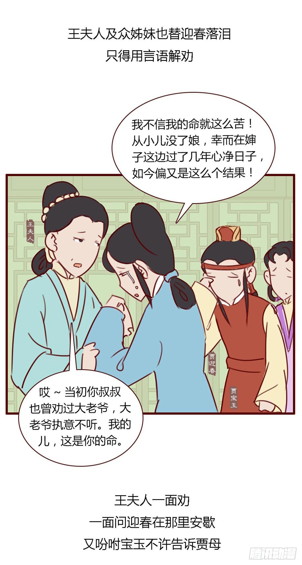 第八十回-第80话