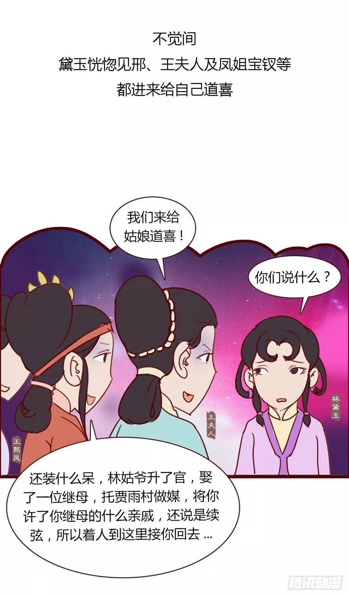 第八十二回-第82话