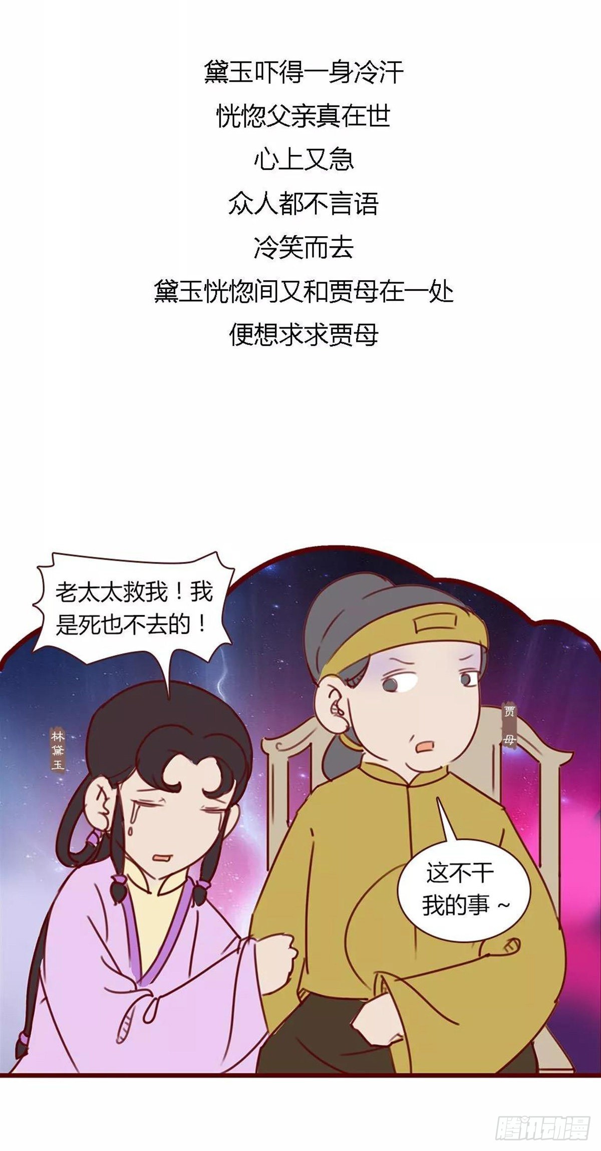 第八十二回-第82话