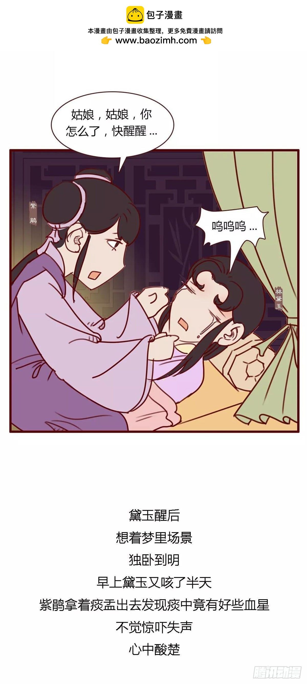 第八十二回-第82话