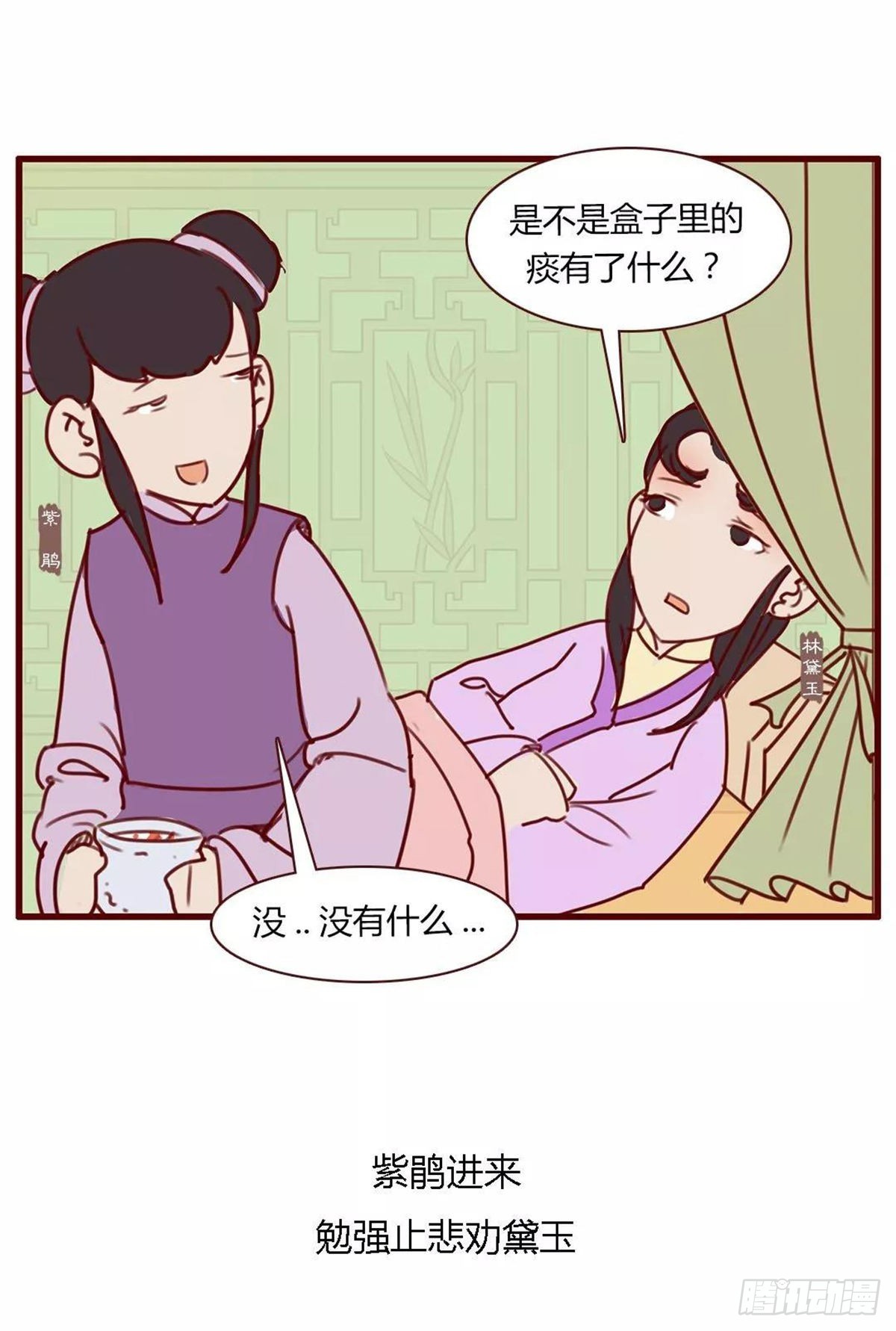 第八十二回-第82话