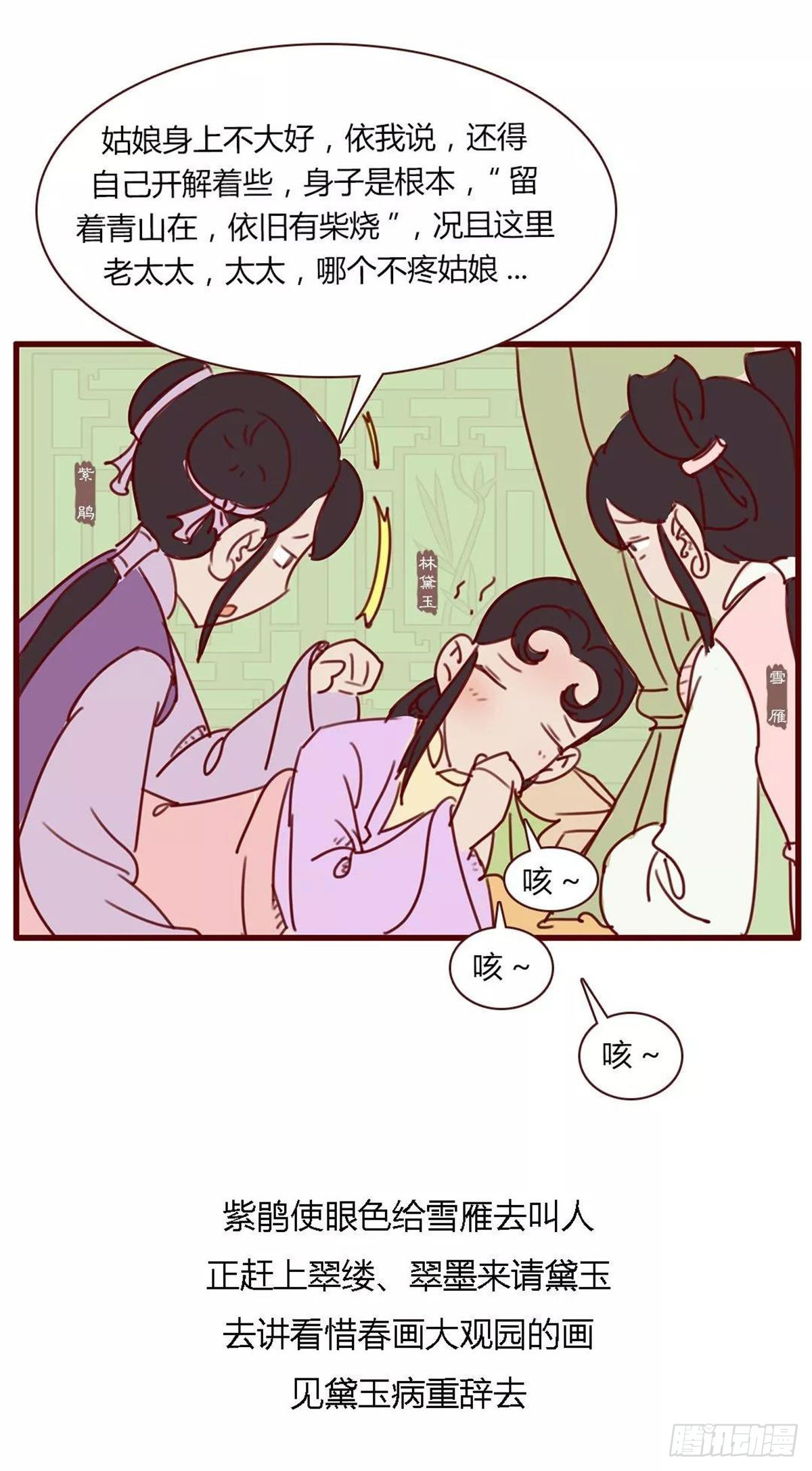 第八十二回-第82话