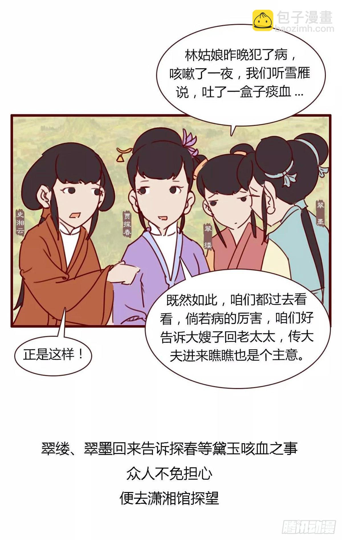 第八十二回-第82话