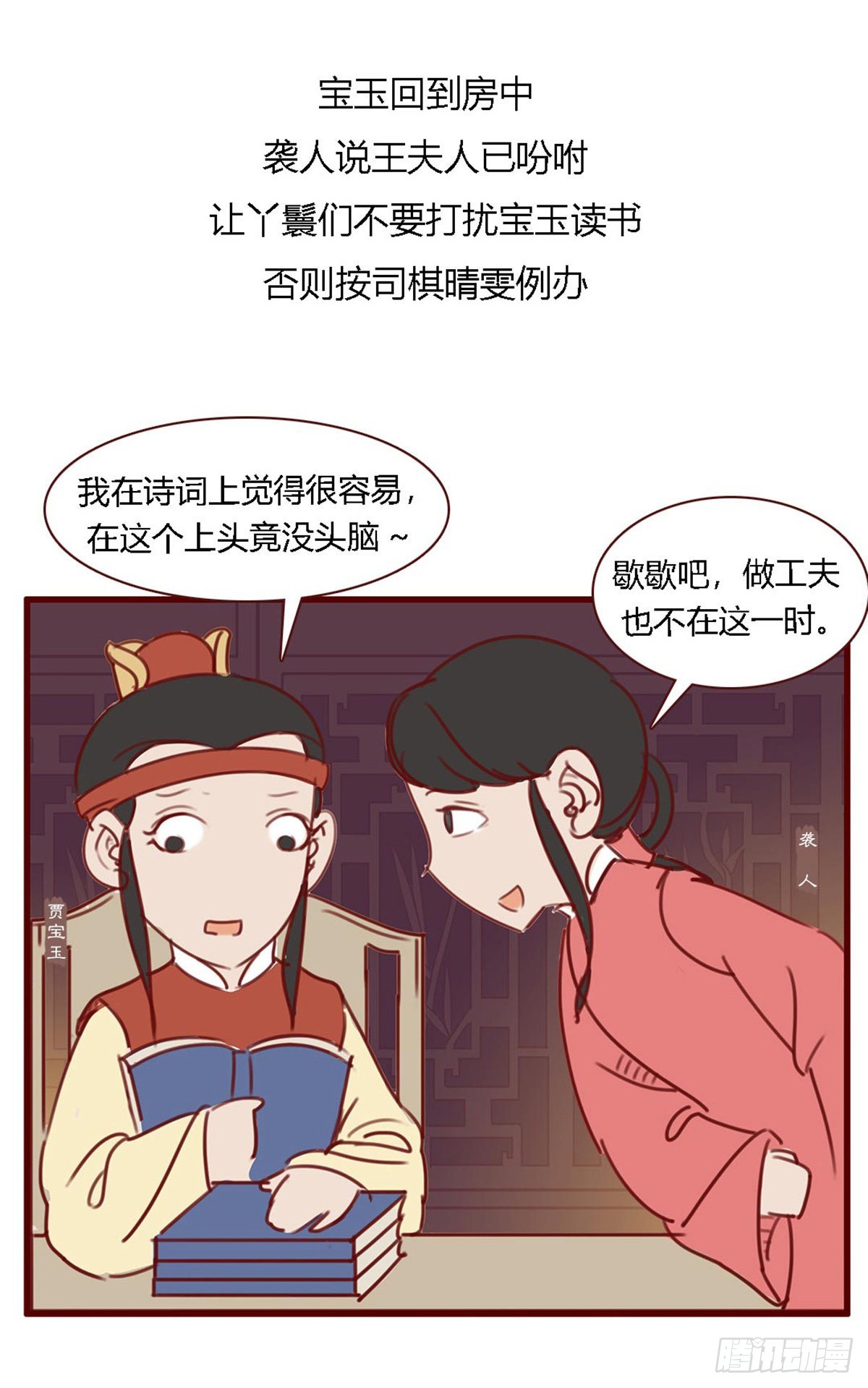 第八十二回-第82话