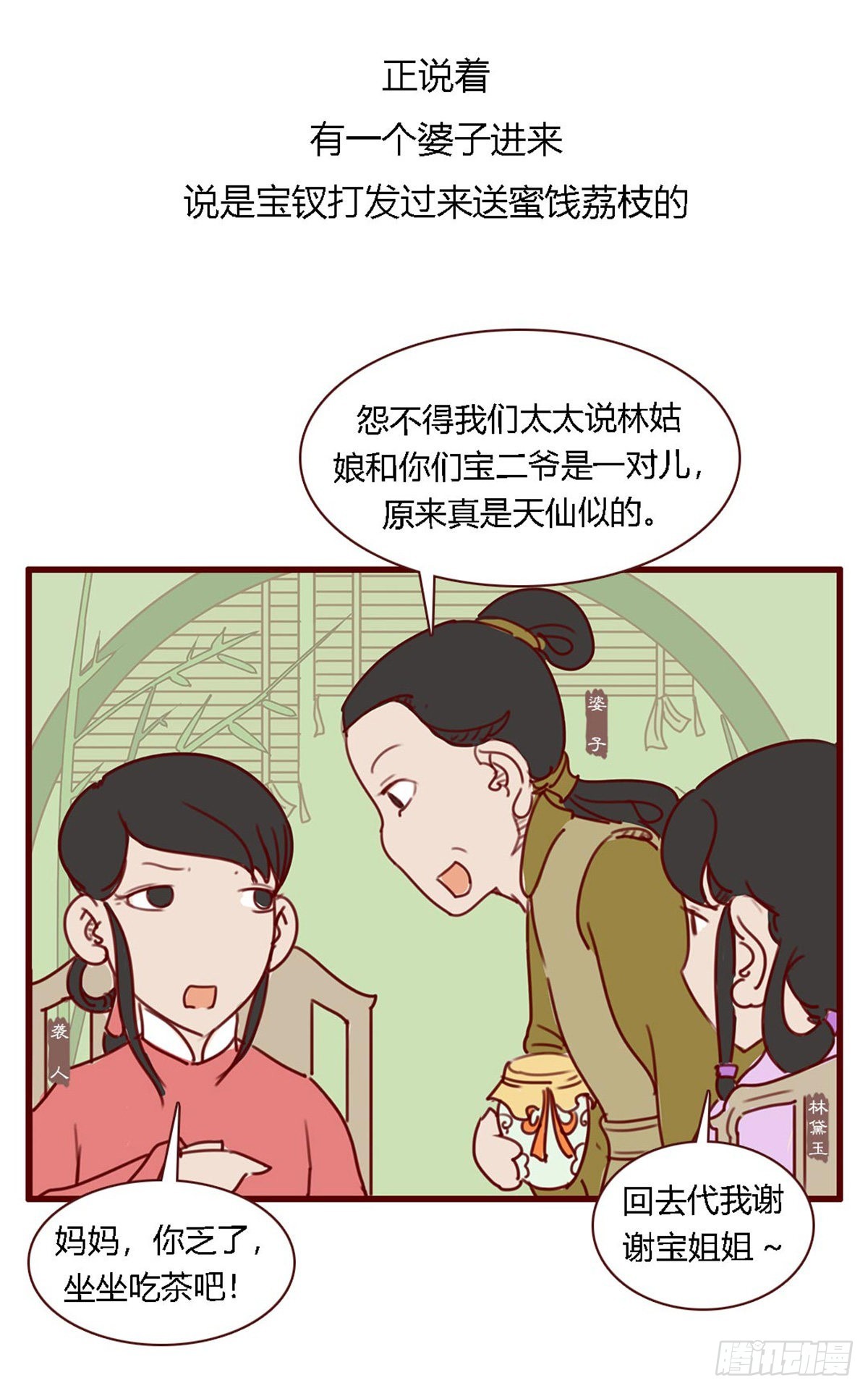 第八十二回-第82话
