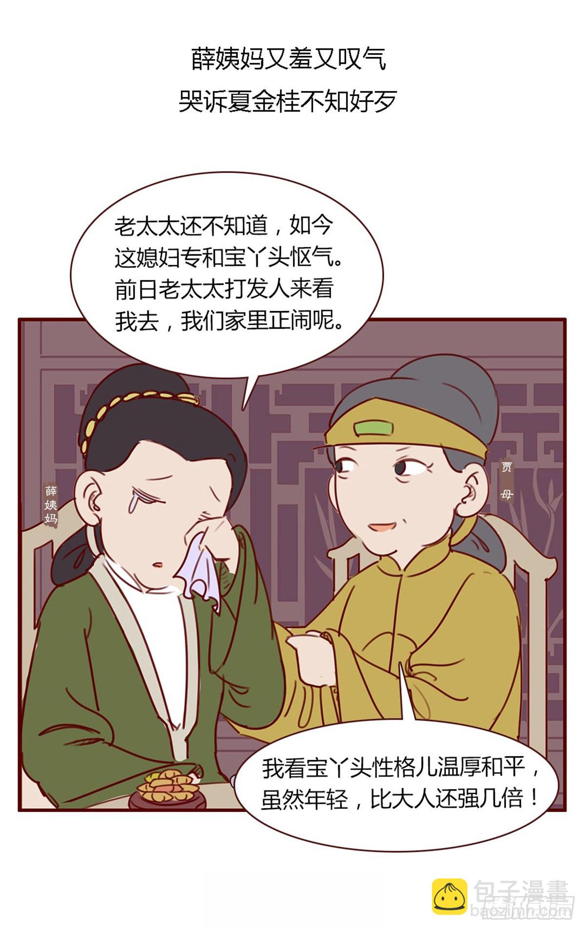 第八十四回-第84话