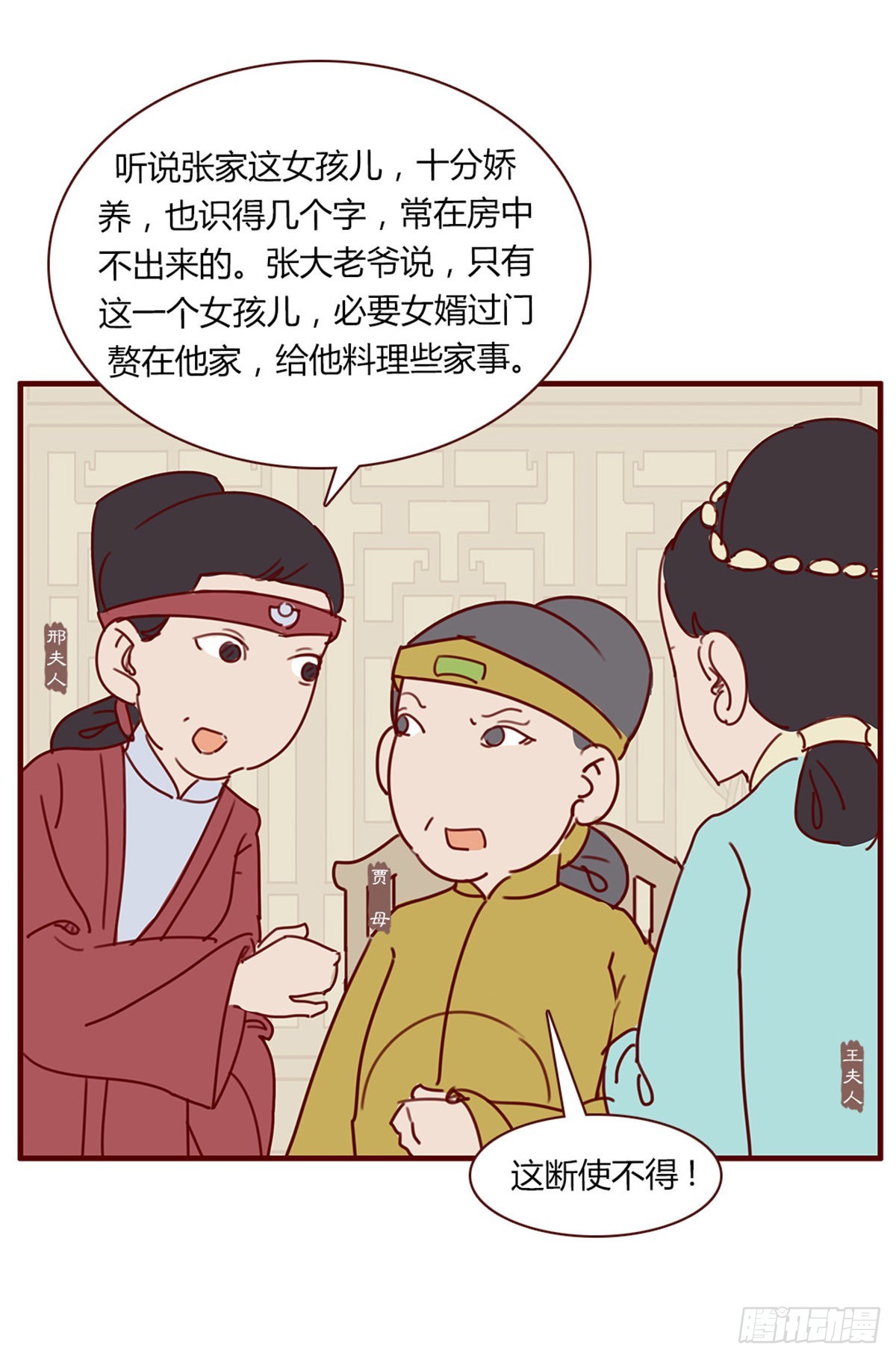 第八十四回-第84话