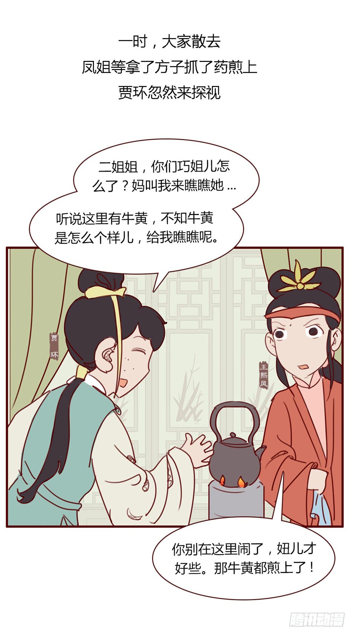 第八十四回-第84话