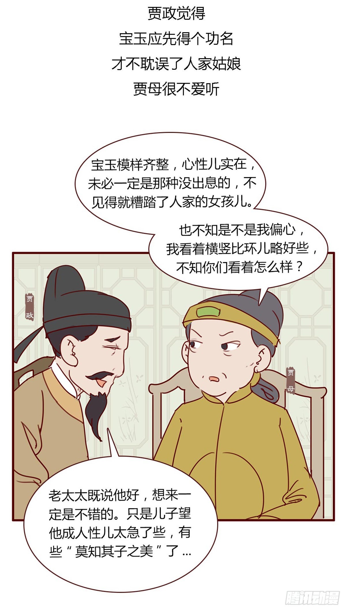 第八十四回-第84话