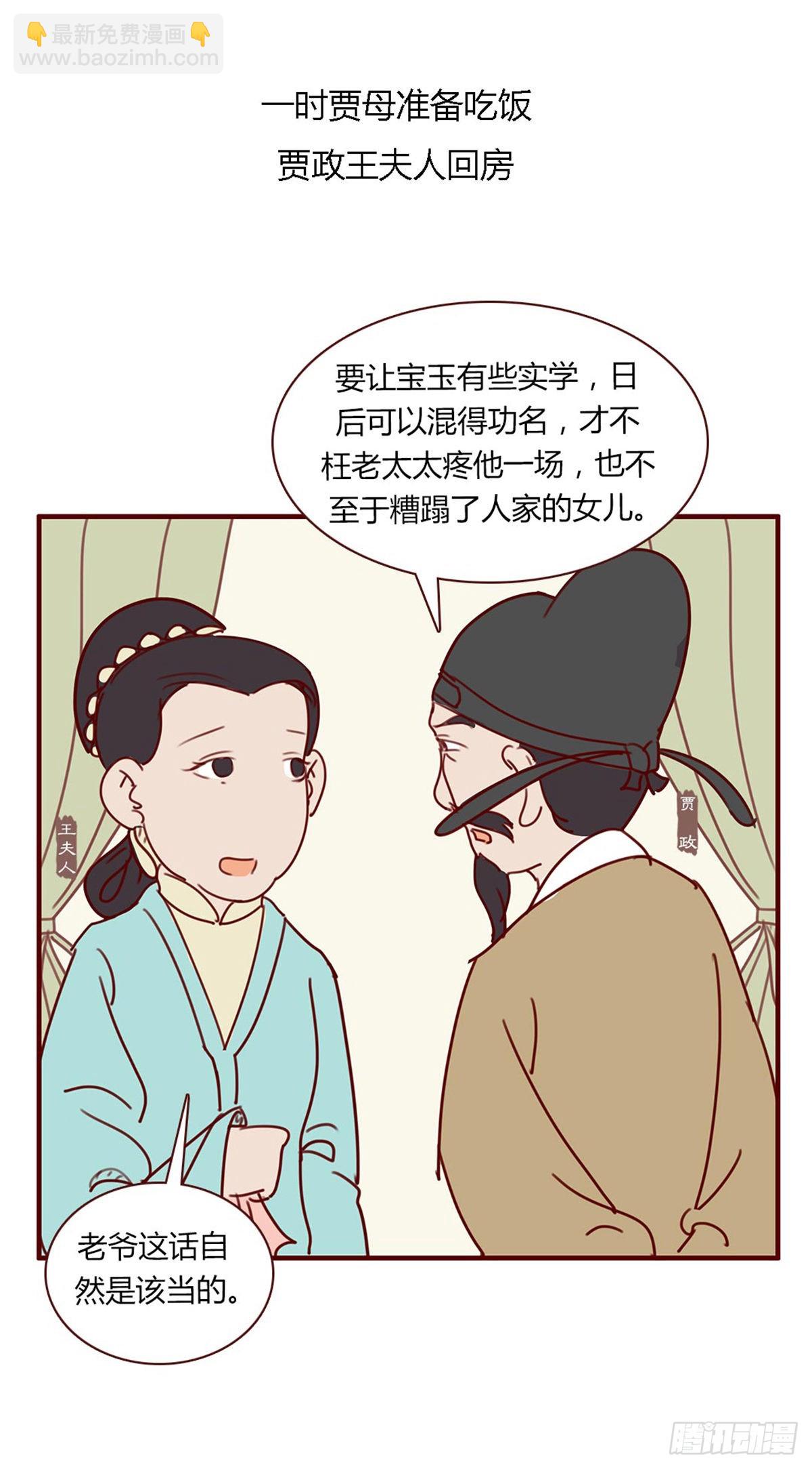 第八十四回-第84话