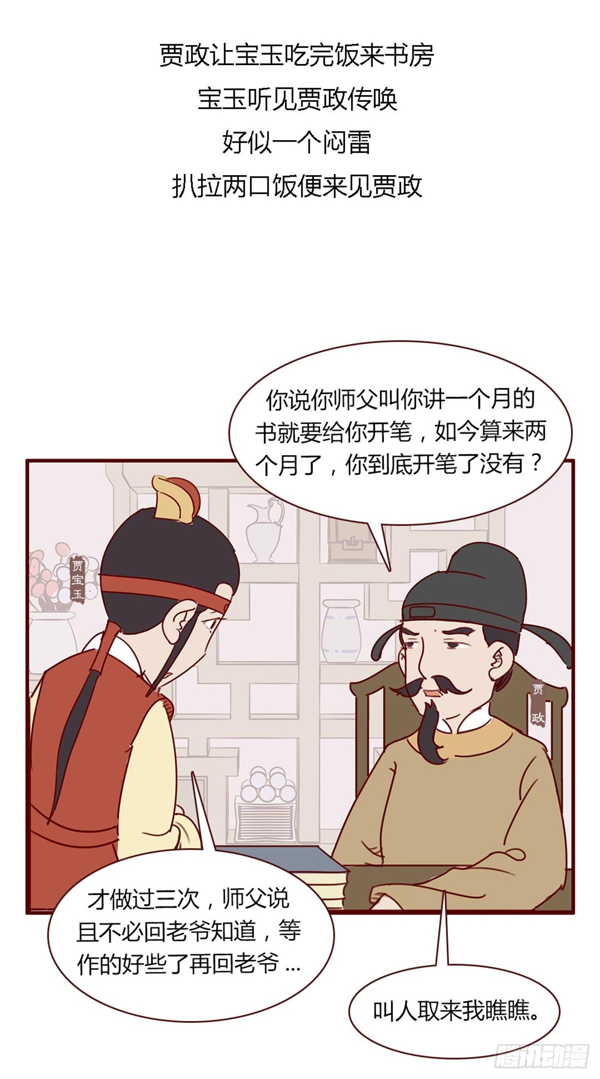 第八十四回-第84话
