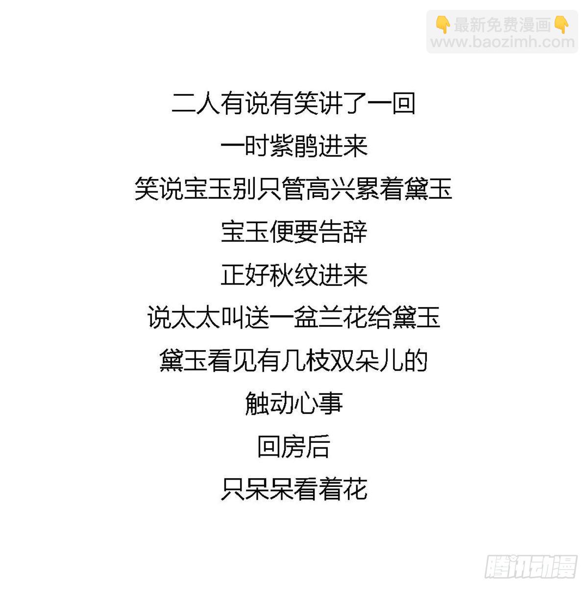 第八十六回-第86话
