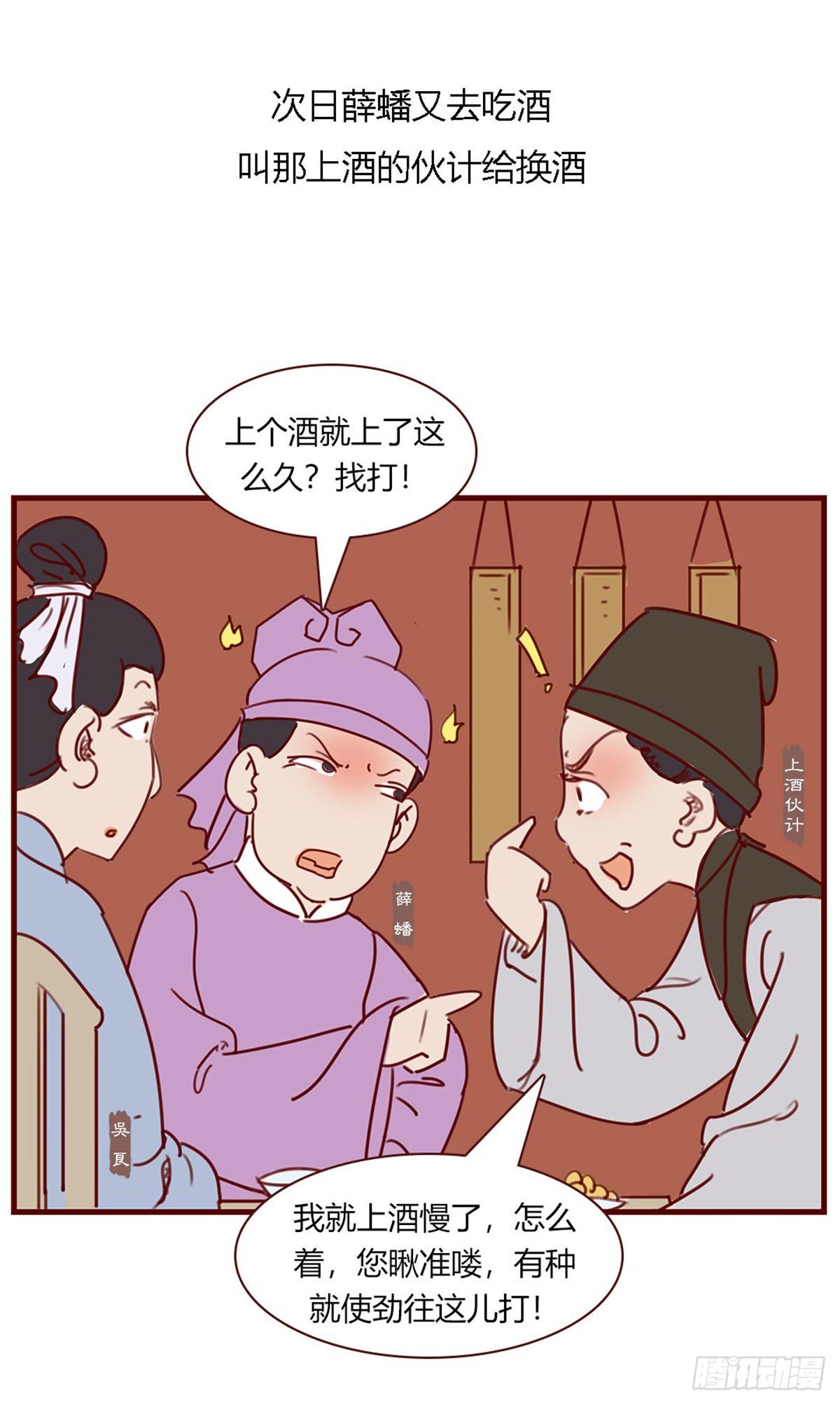 第八十六回-第86话