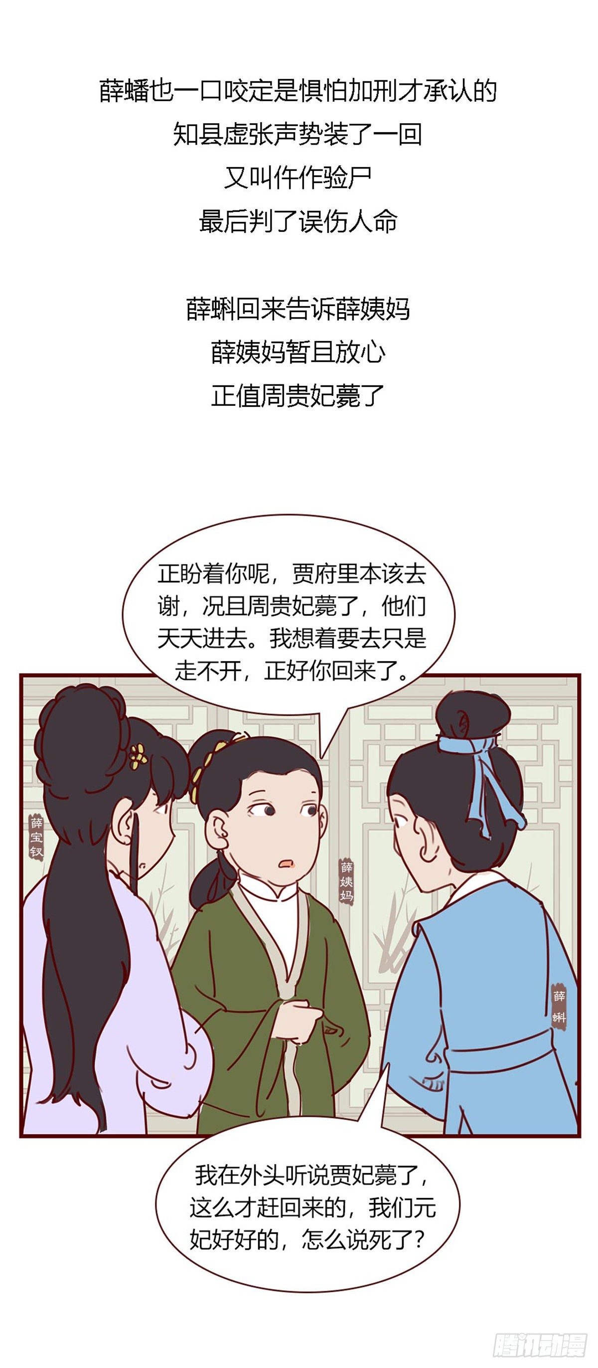 第八十六回-第86话