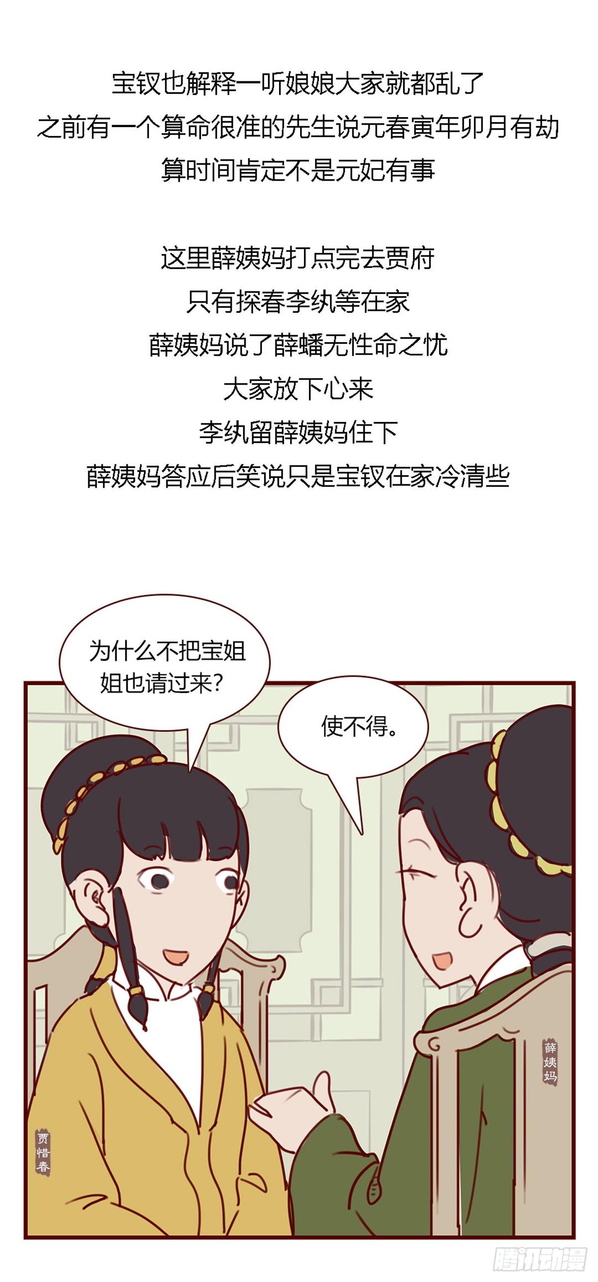 第八十六回-第86话