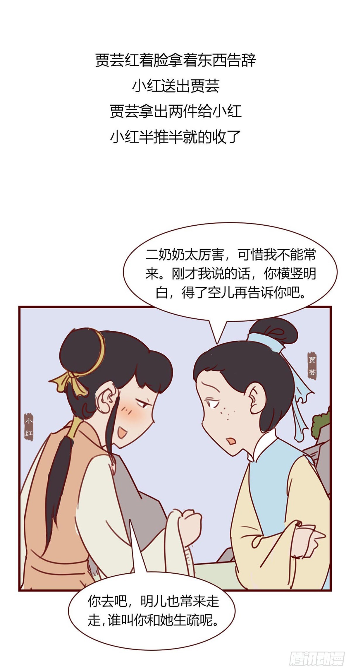 第八十八回-第88话