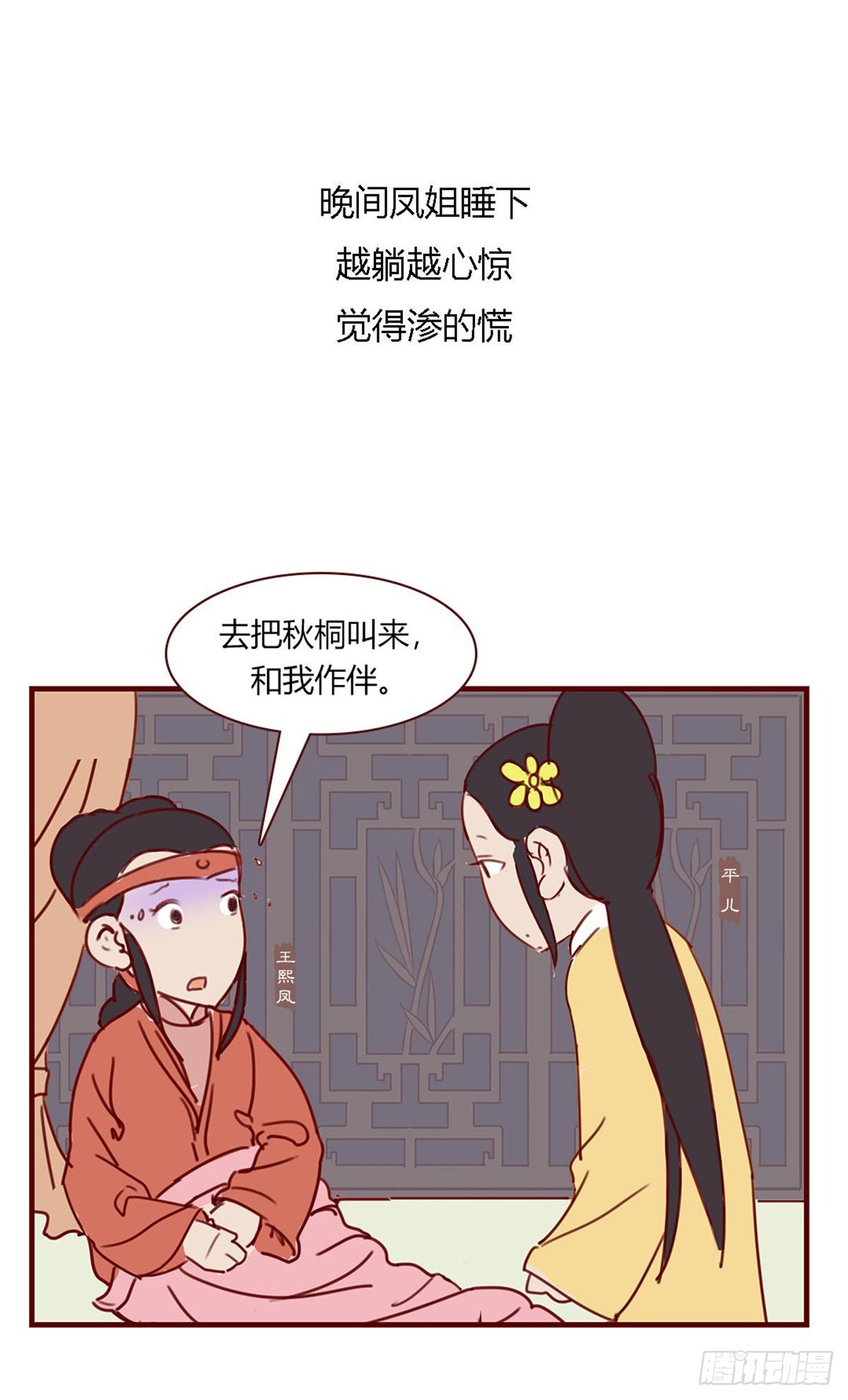 第八十八回-第88话