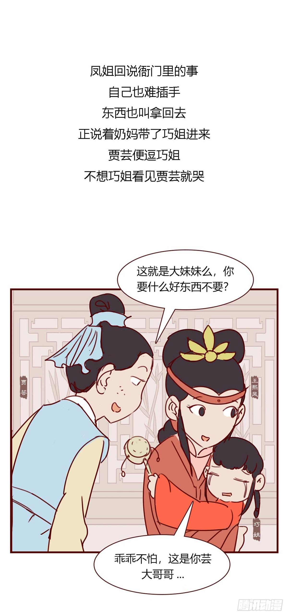 第八十八回-第88话