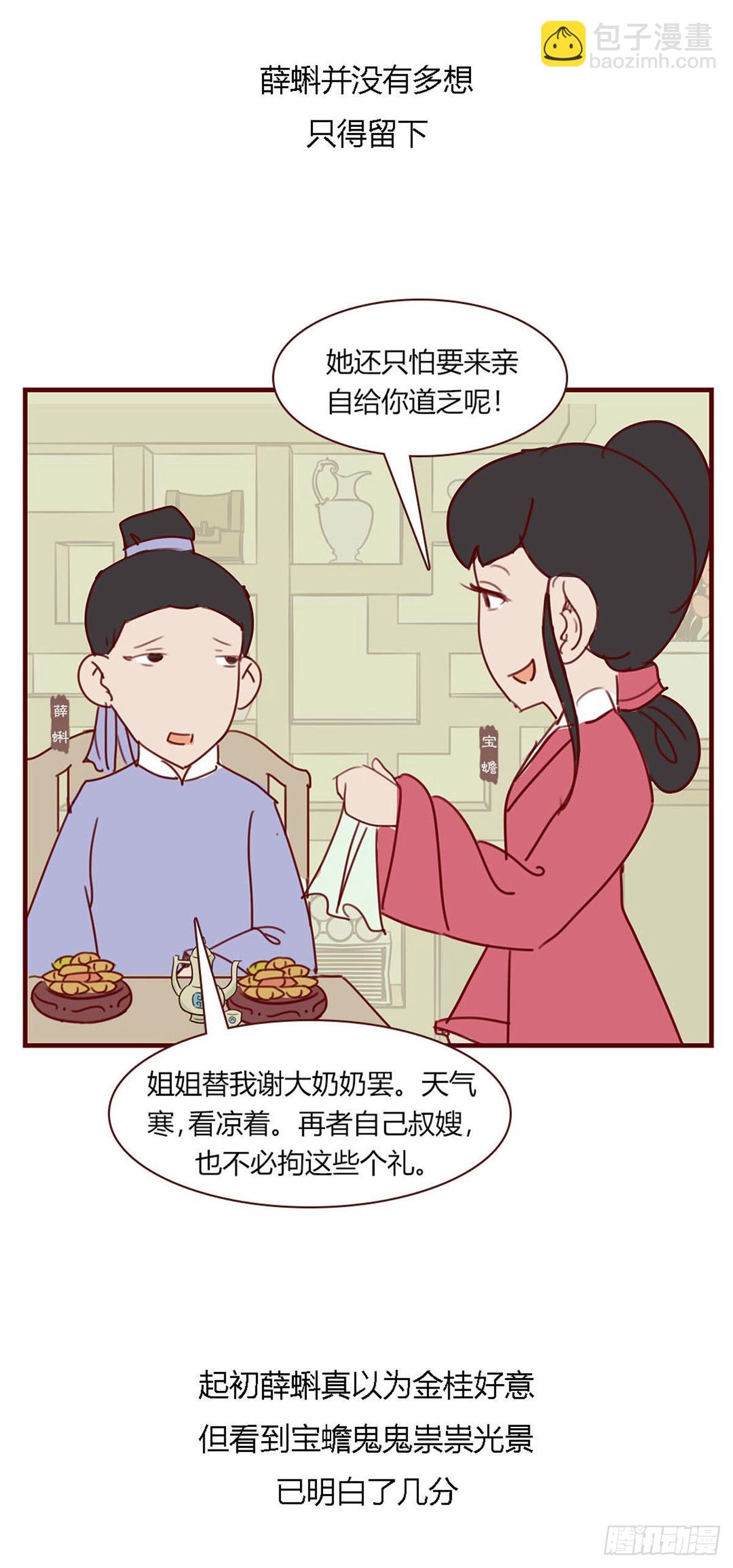 第九十回-第90话