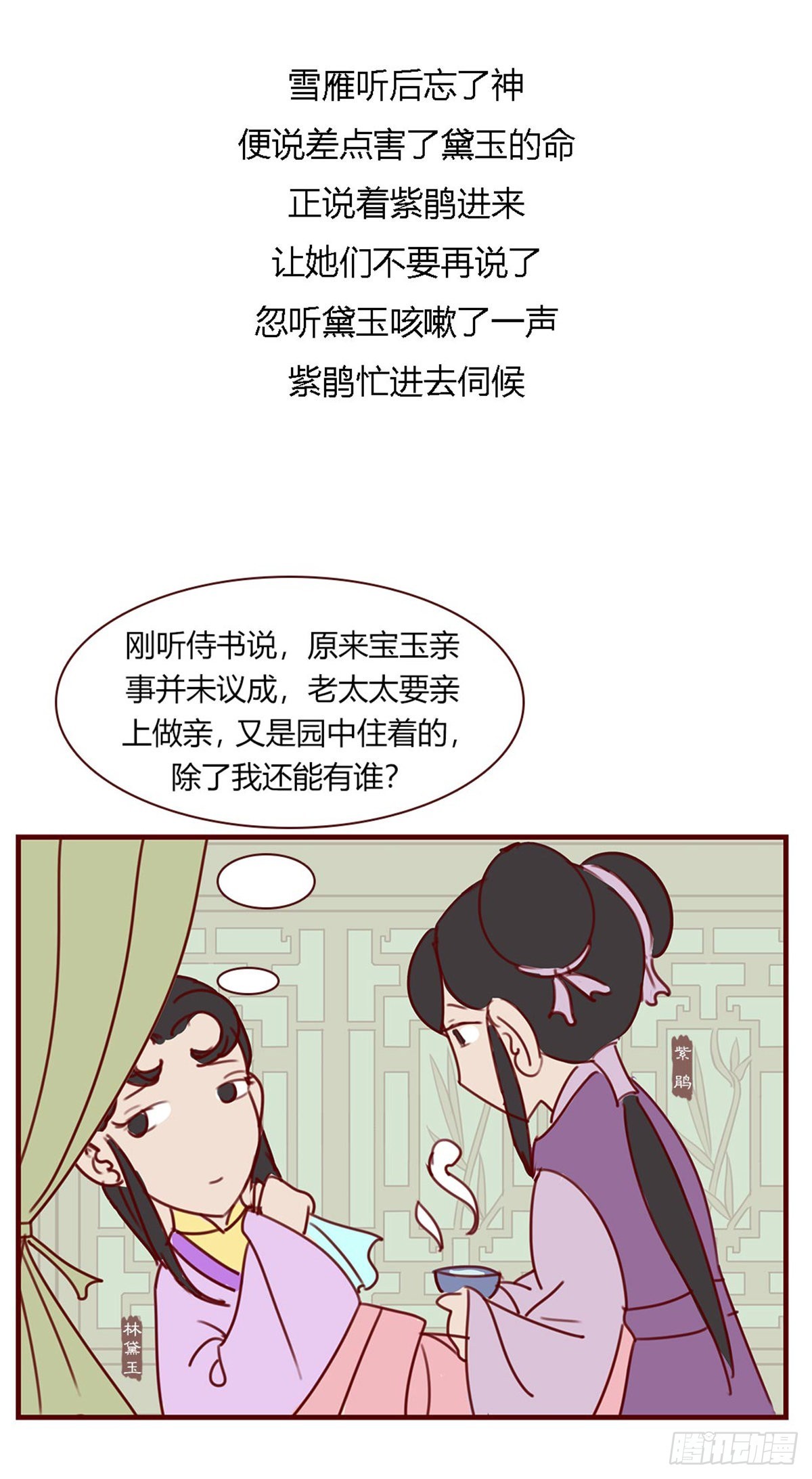 第九十回-第90话