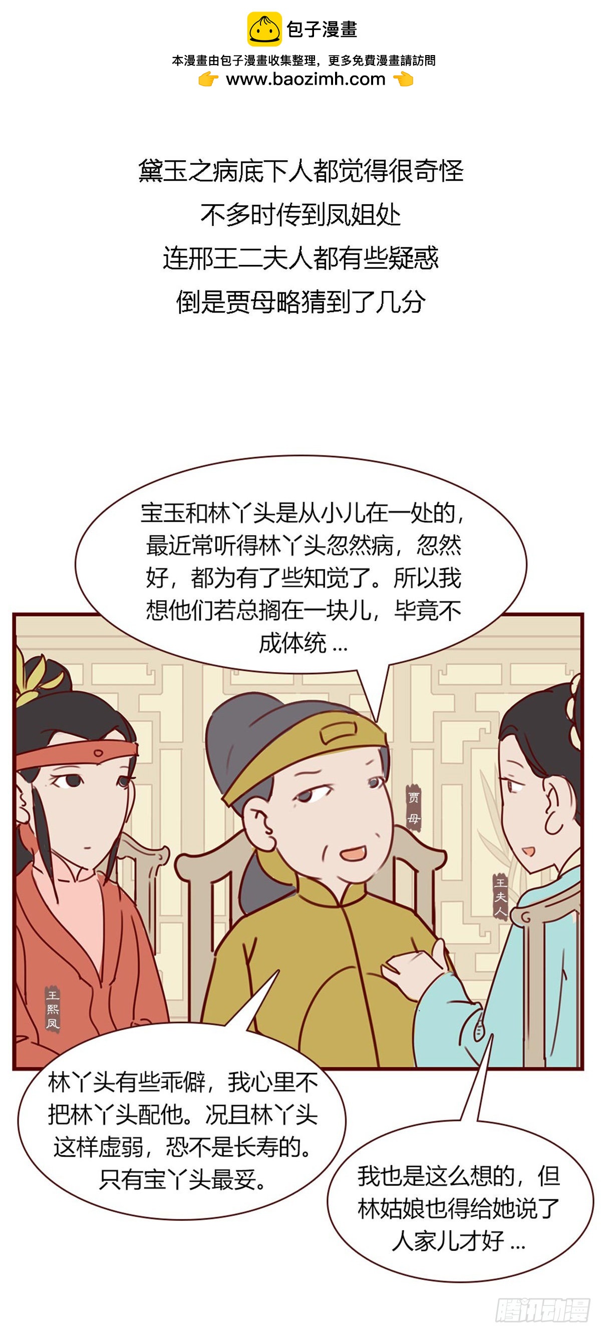 第九十回-第90话