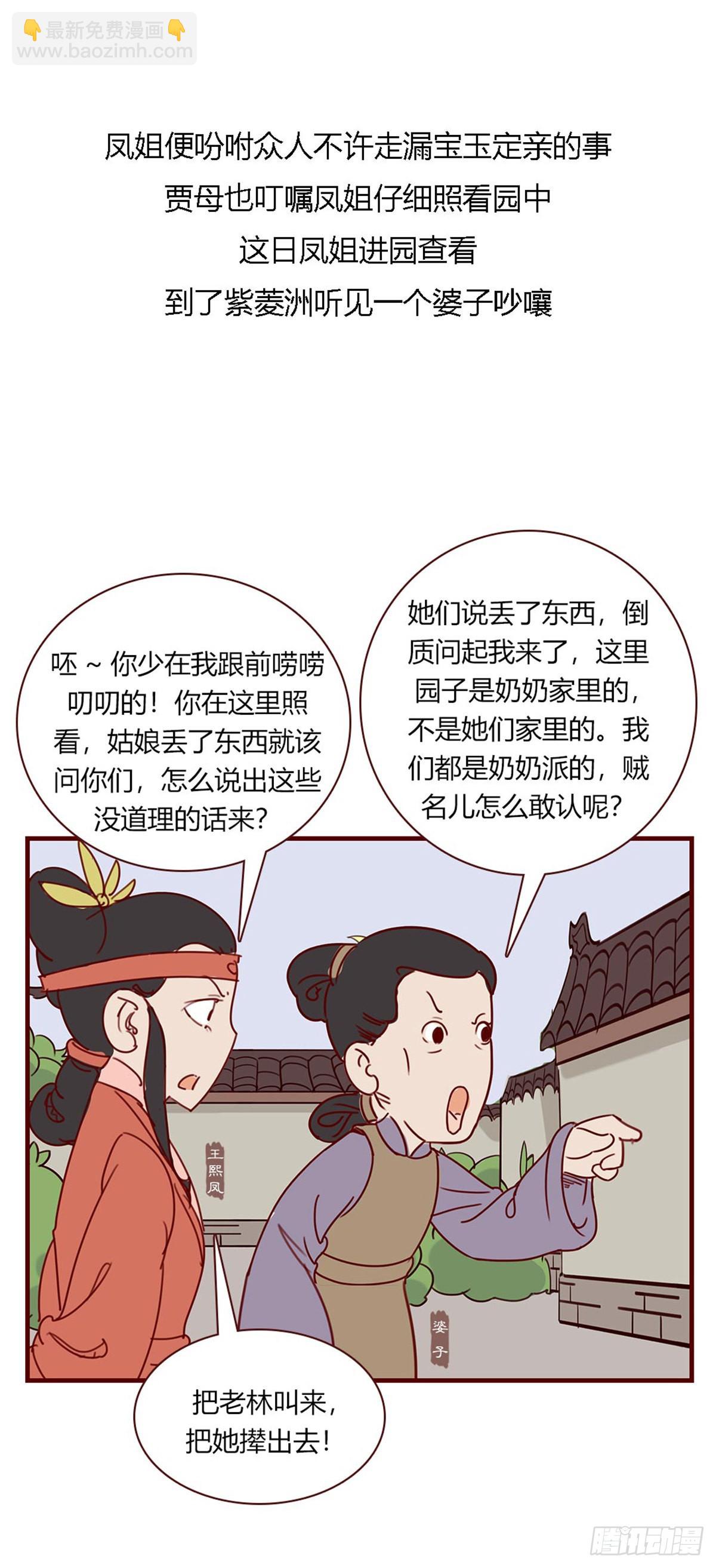 第九十回-第90话