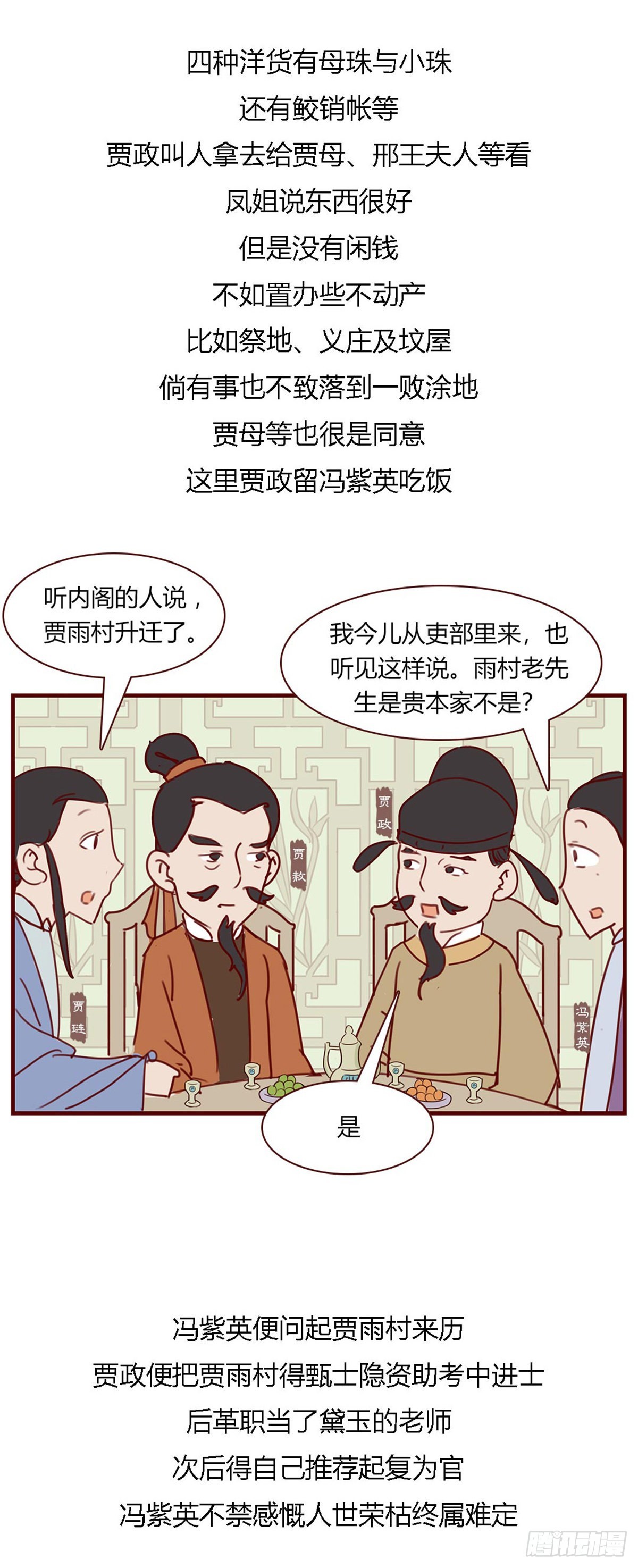 第九十二回-第92话