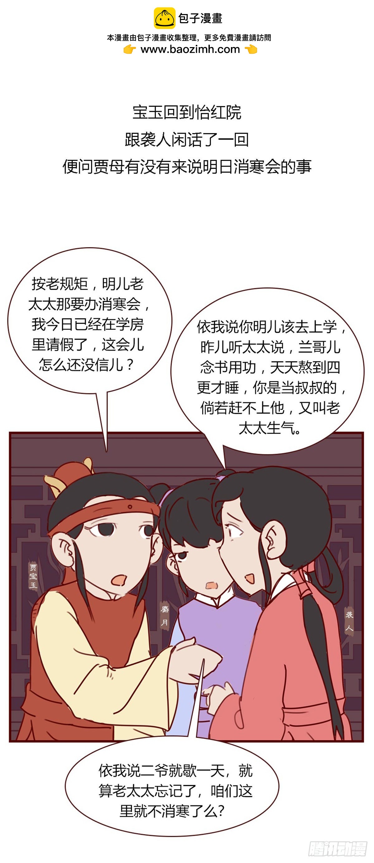 第九十二回-第92话