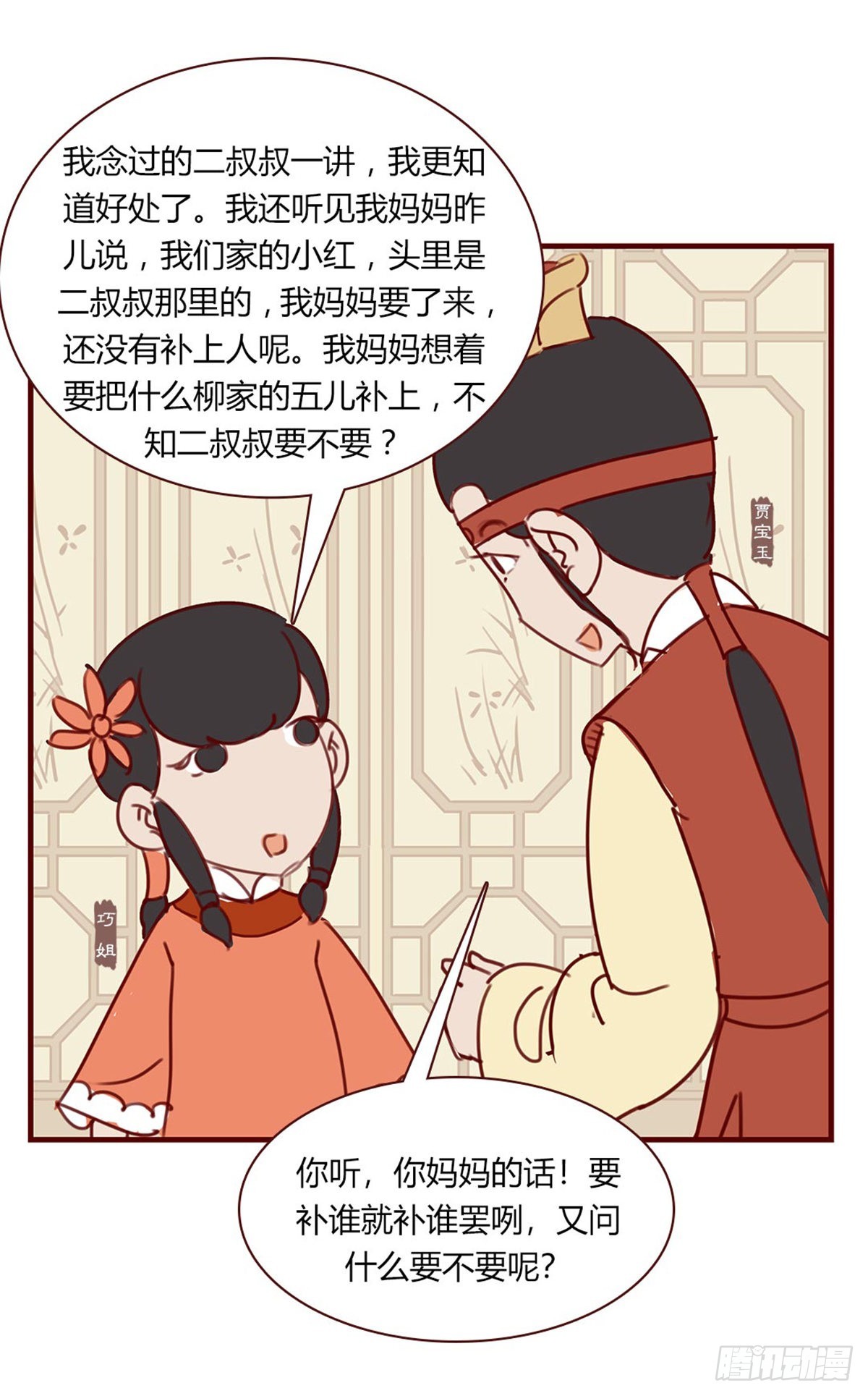 第九十二回-第92话