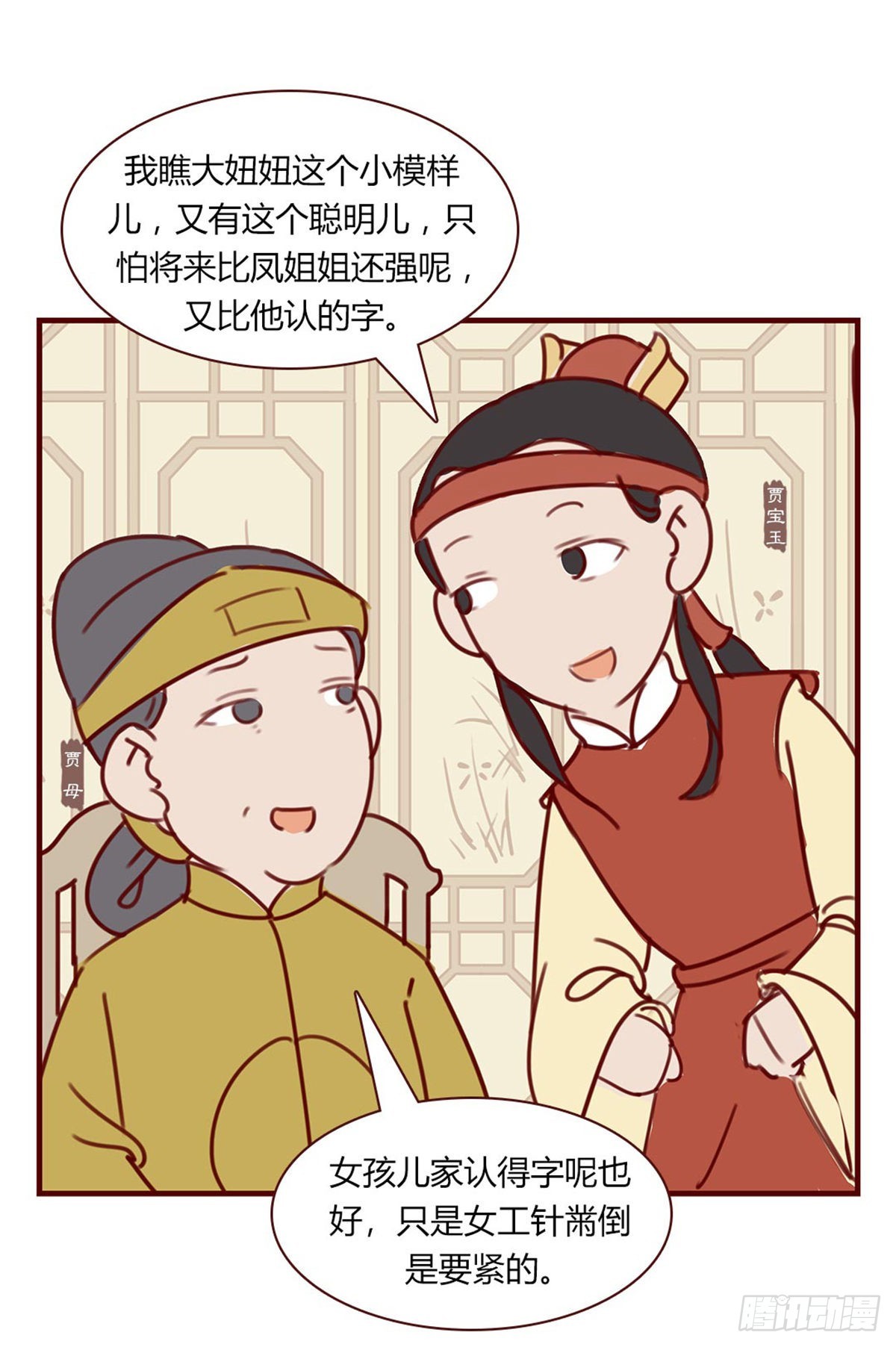 第九十二回-第92话