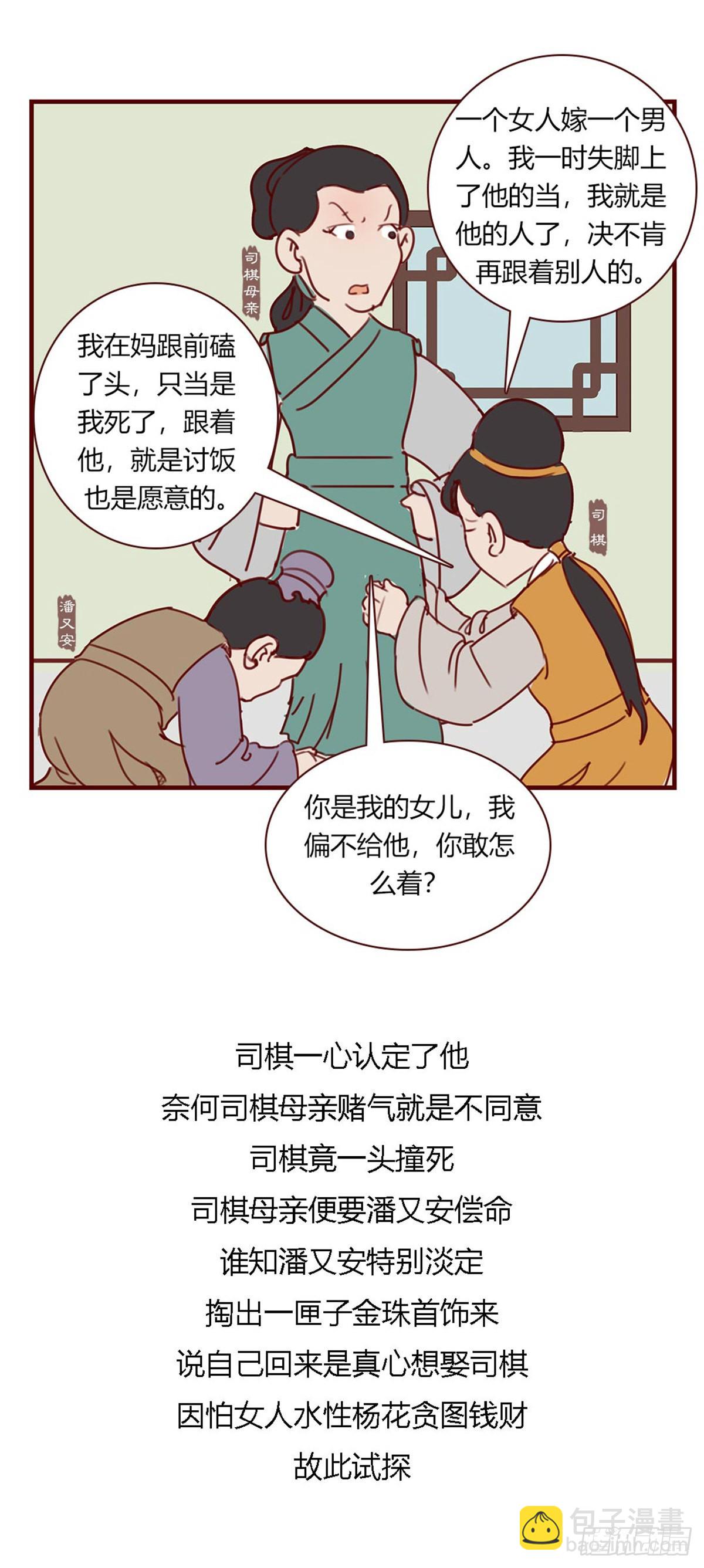 第九十二回-第92话