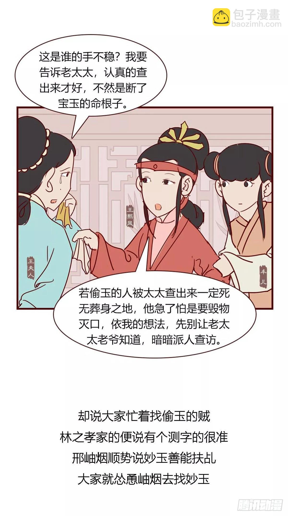 第九十四回-第94话