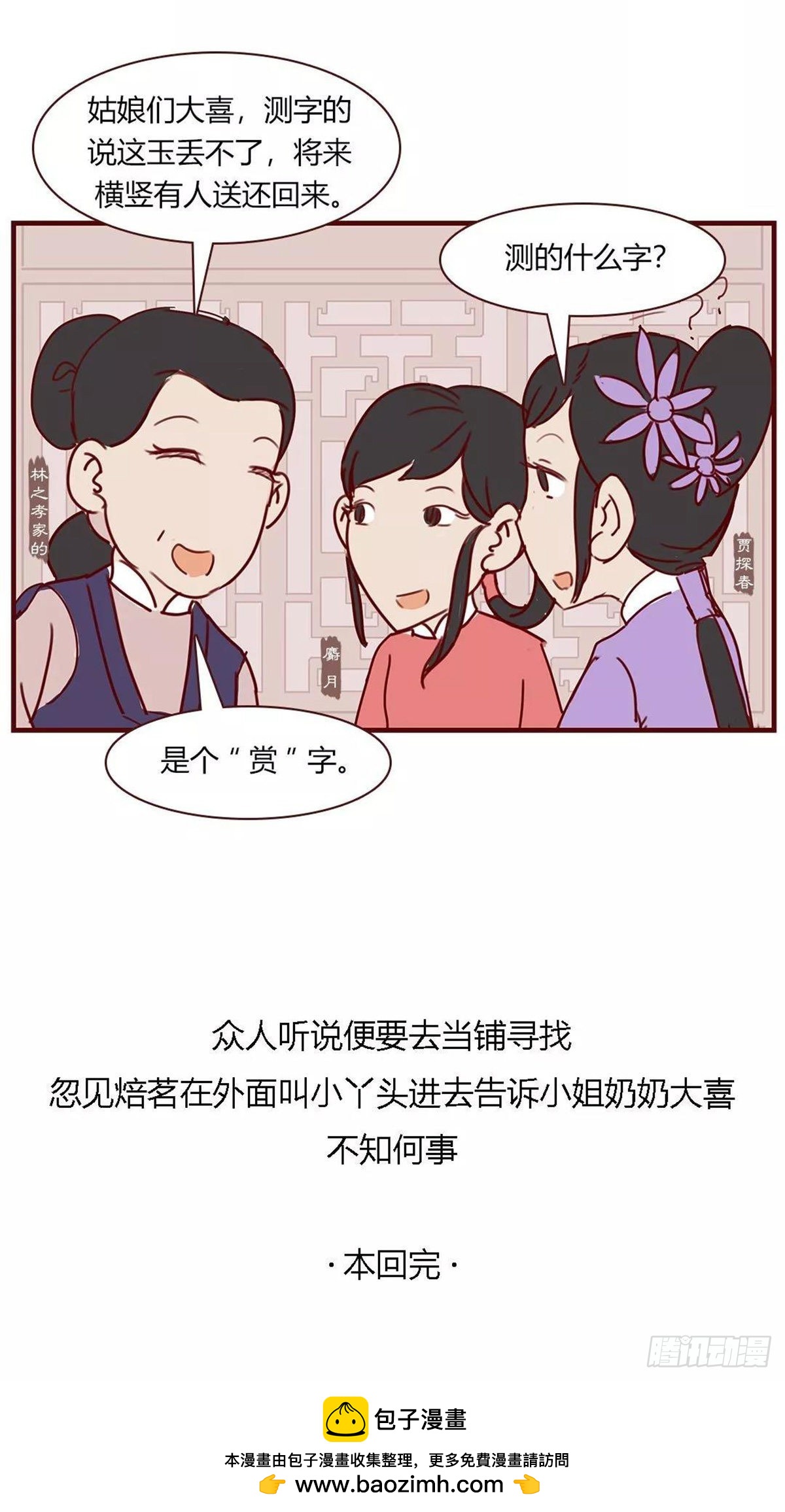第九十四回-第94话