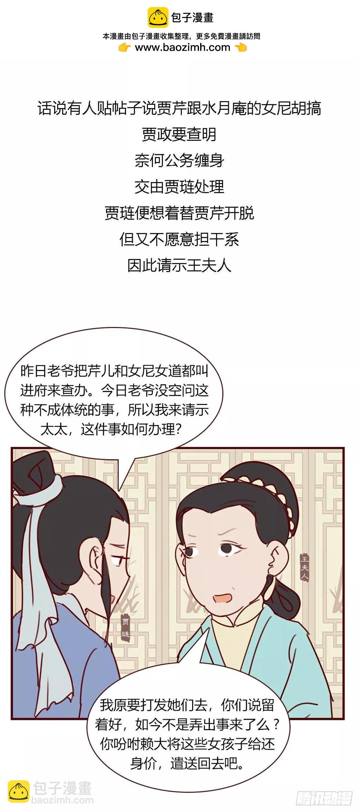 第九十四回-第94话