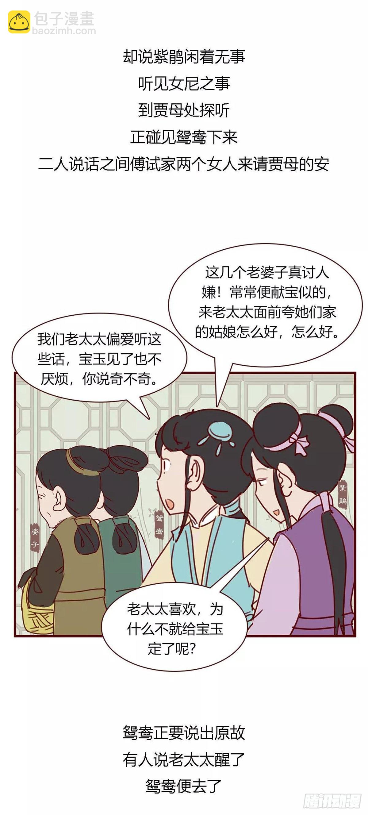 第九十四回-第94话