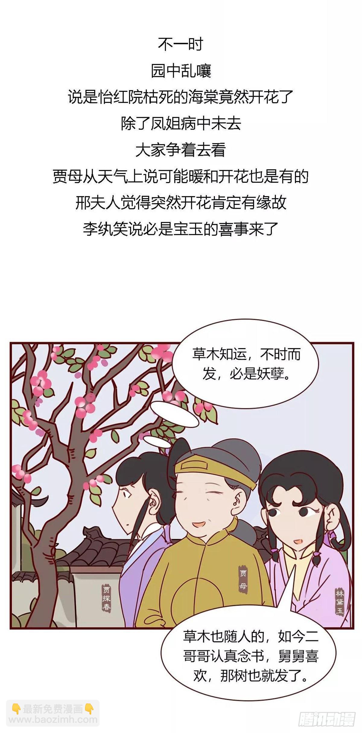 第九十四回-第94话