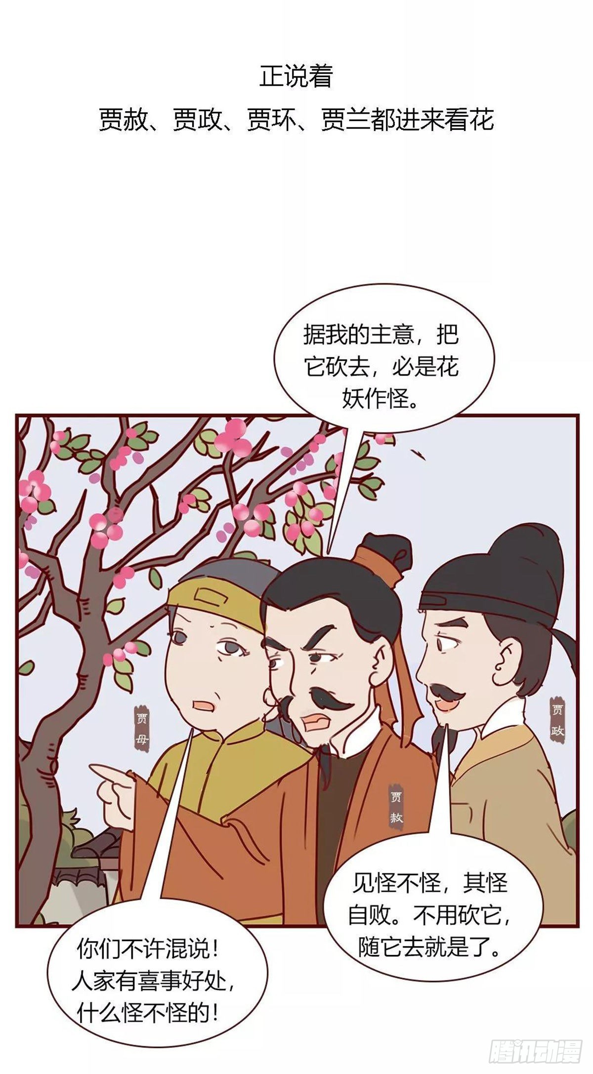 第九十四回-第94话