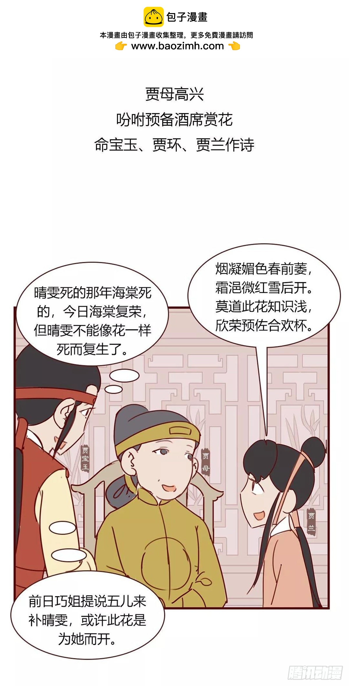 第九十四回-第94话