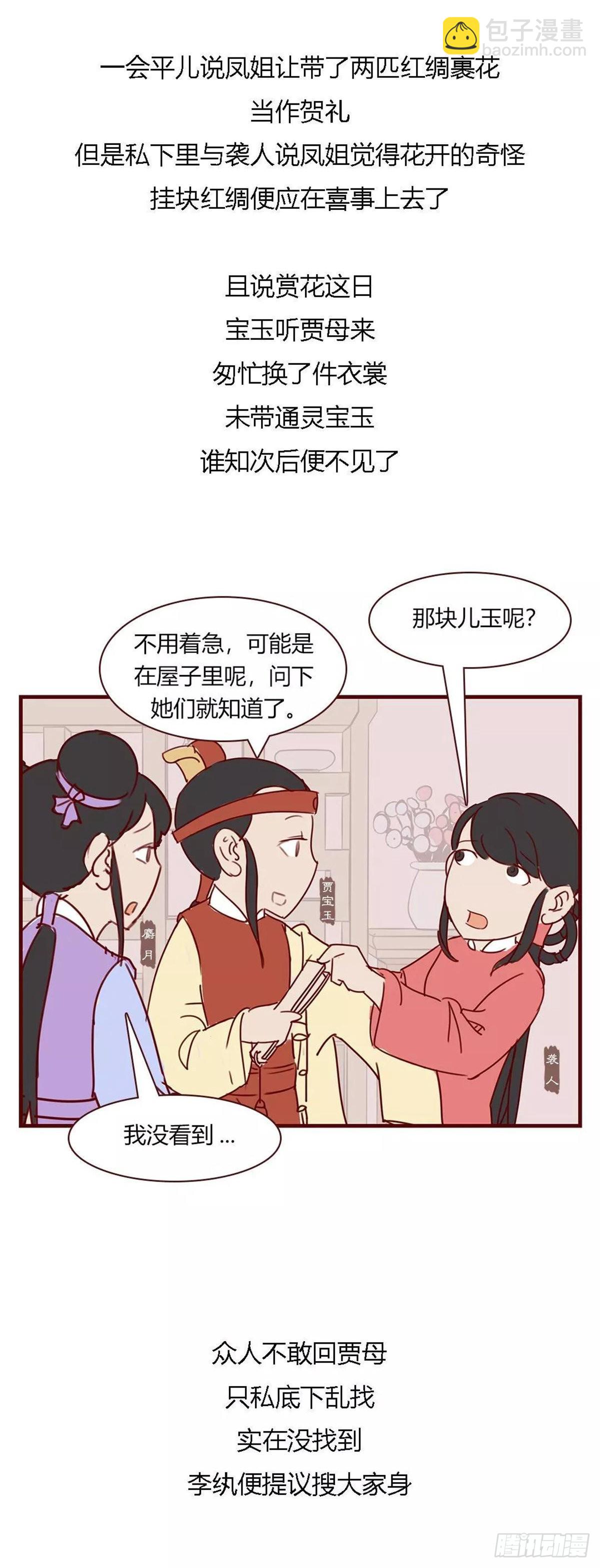 第九十四回-第94话