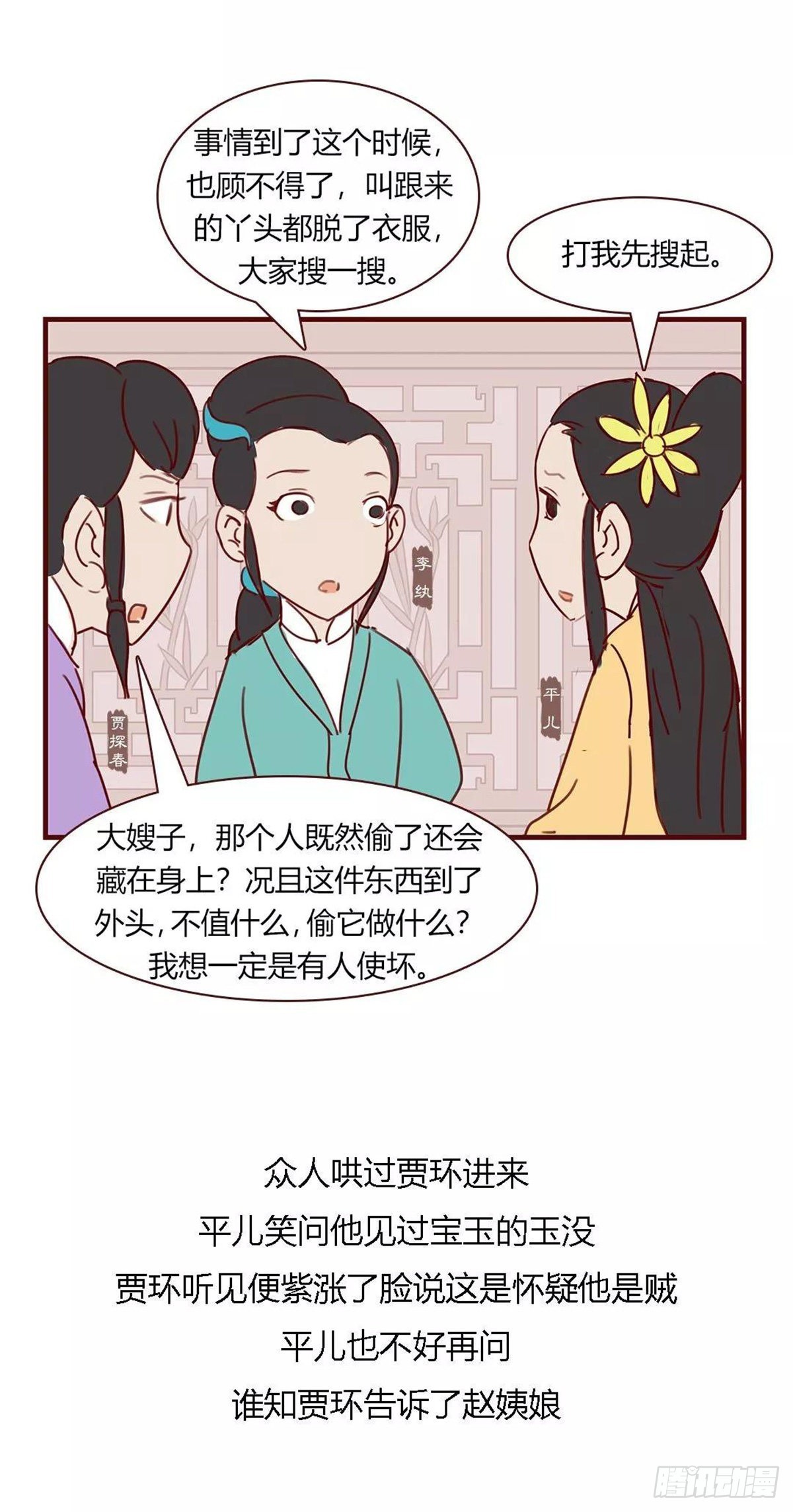 第九十四回-第94话