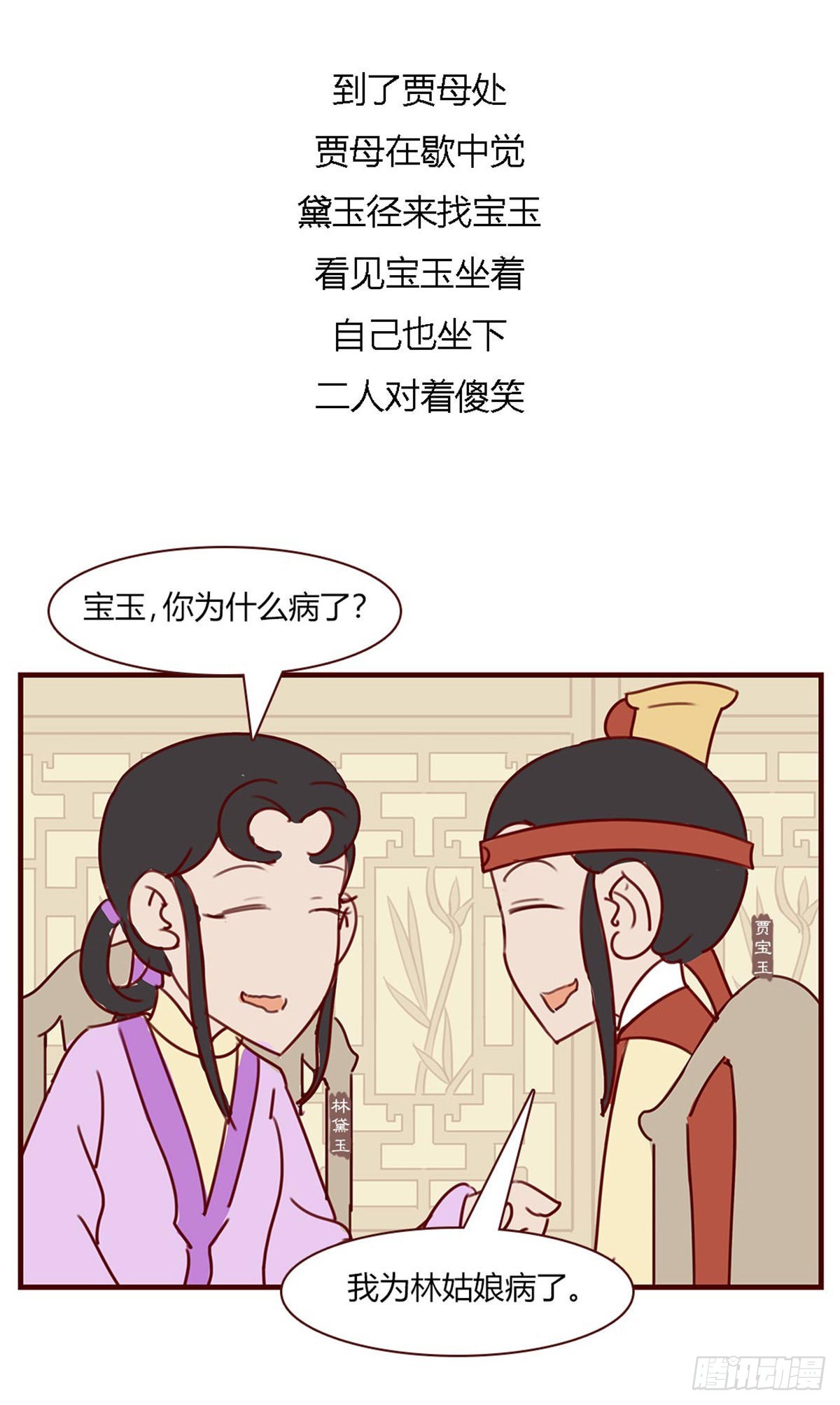 第九十六回-第96话
