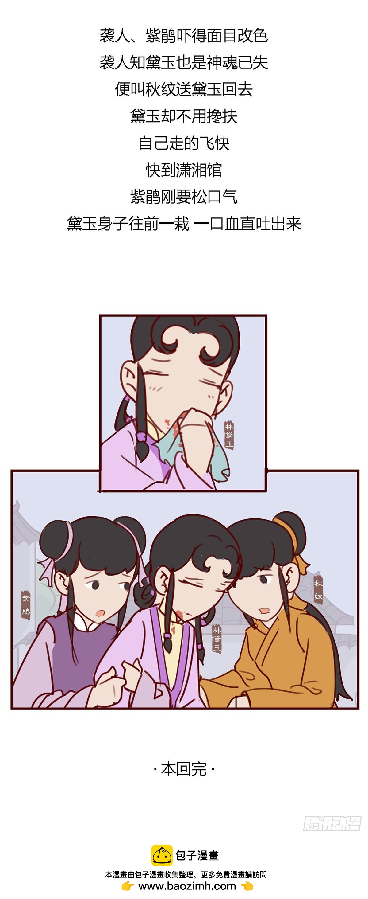 第九十六回-第96话