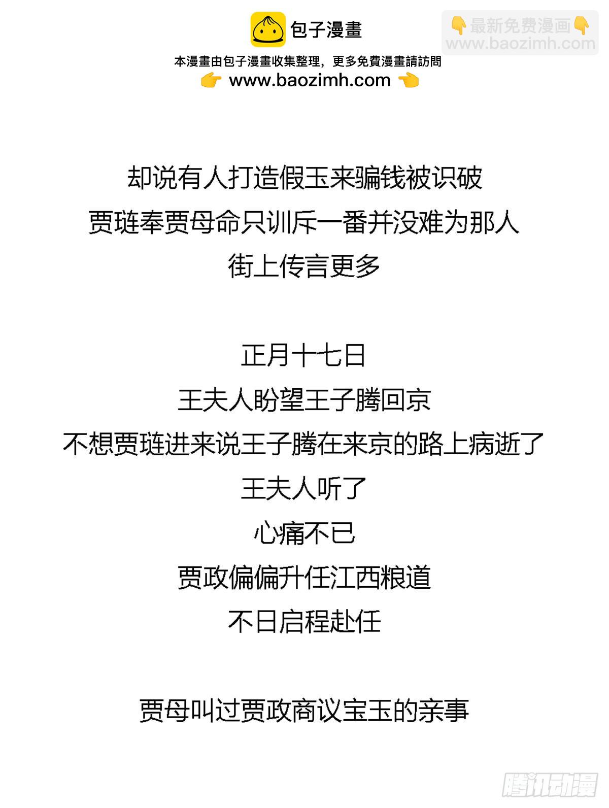 第九十六回-第96话
